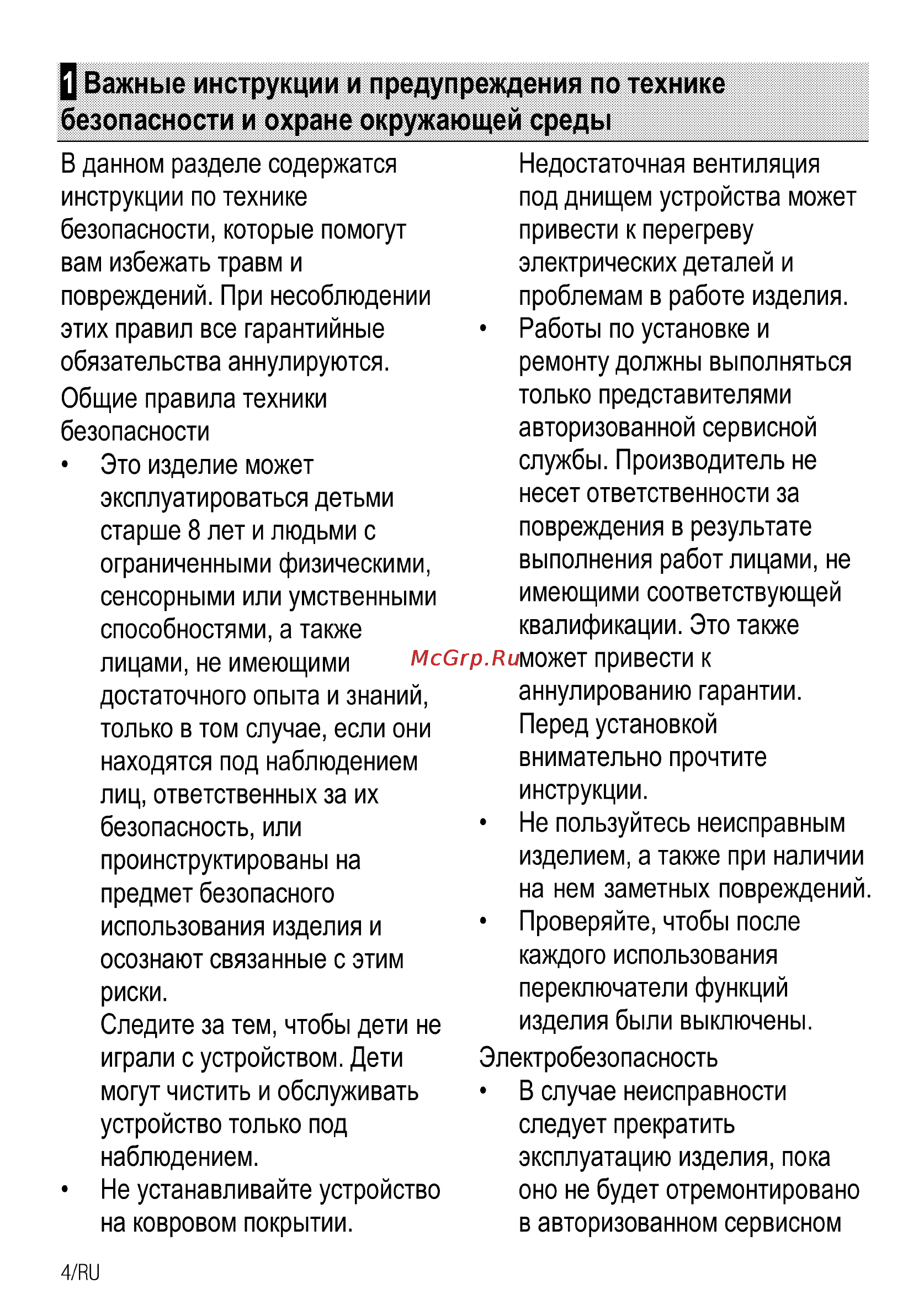Beko MCSE 58302 GW [4/36] О важные инструкции и предупреждения по технике безопасности и охране окружающей среды
