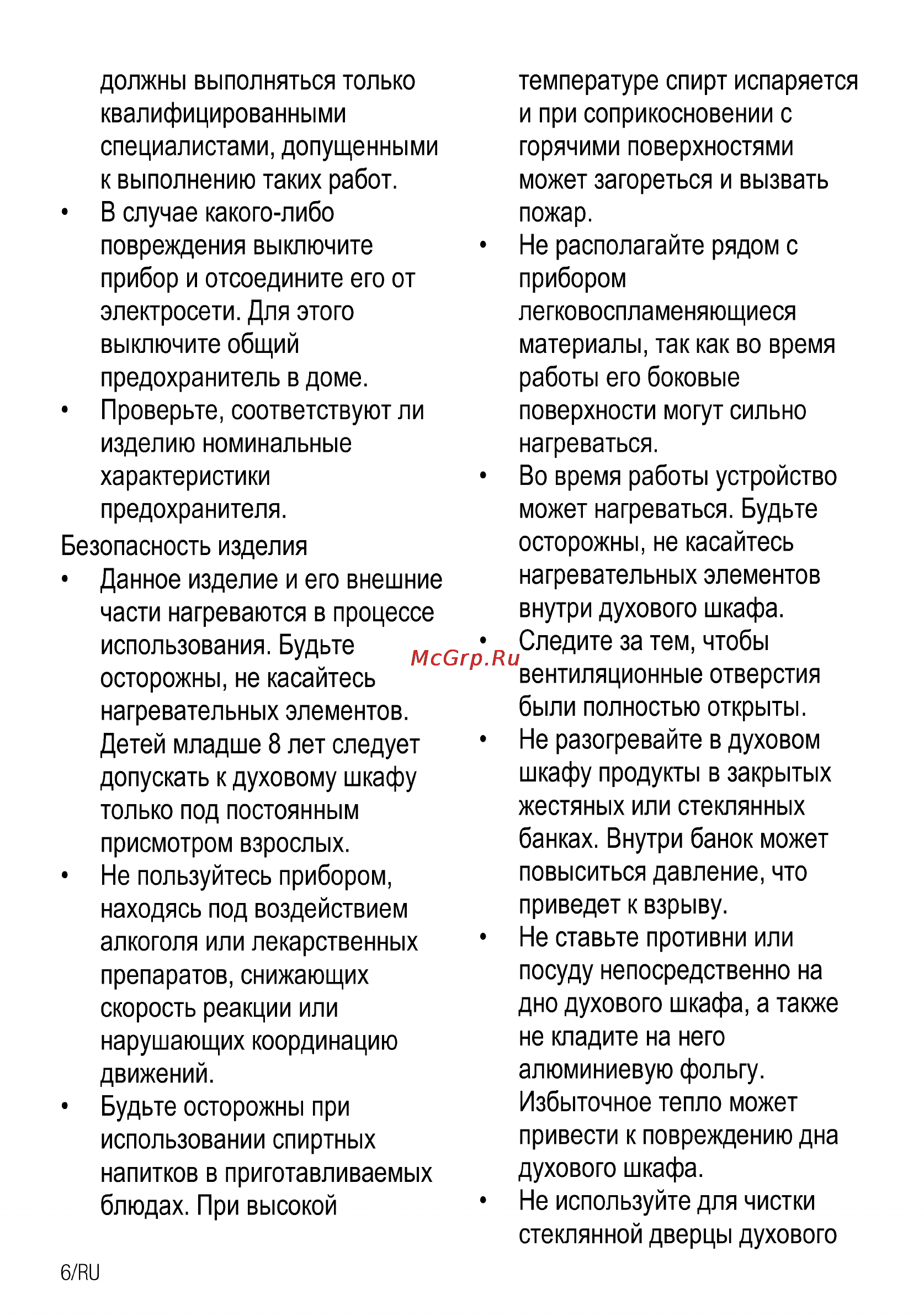 Beko MCSE 58302 GW Инструкция по эксплуатации онлайн [6/36] 108283