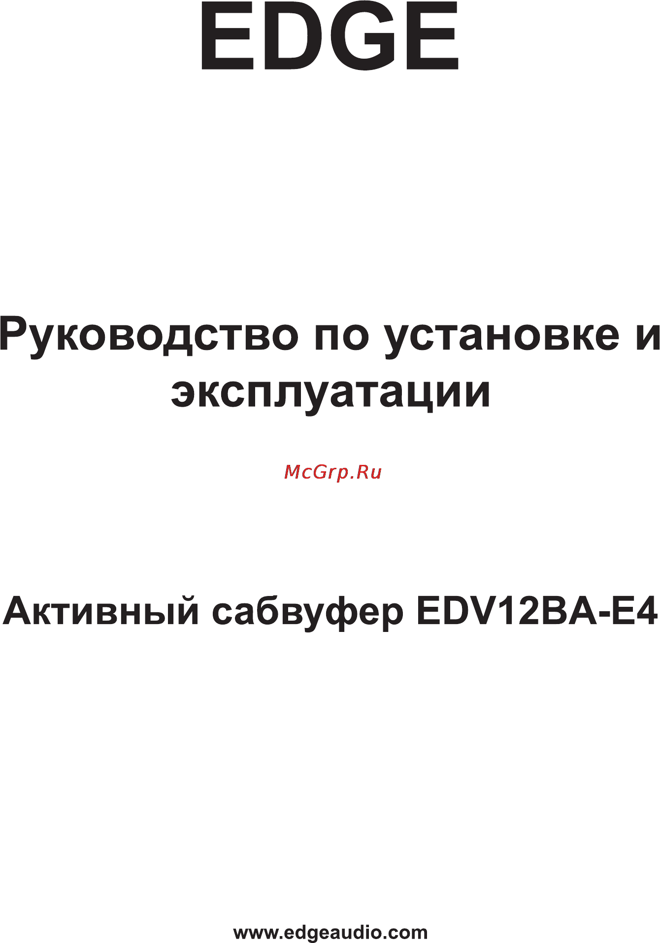 Edge EDV12BA-E4 Инструкция по эксплуатации онлайн