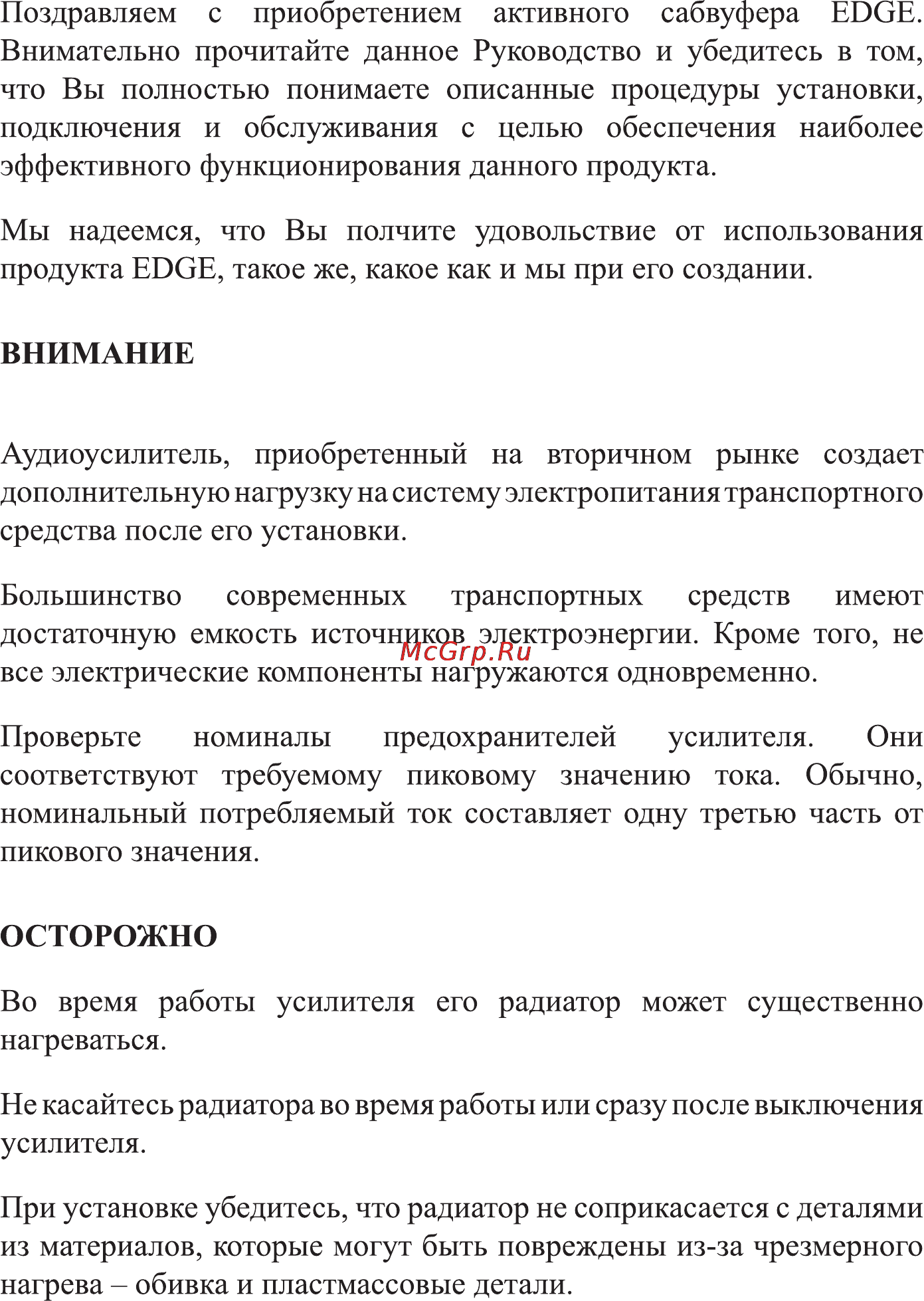 Edge EDV12BA-E4 Инструкция по эксплуатации онлайн [2/13] 108344