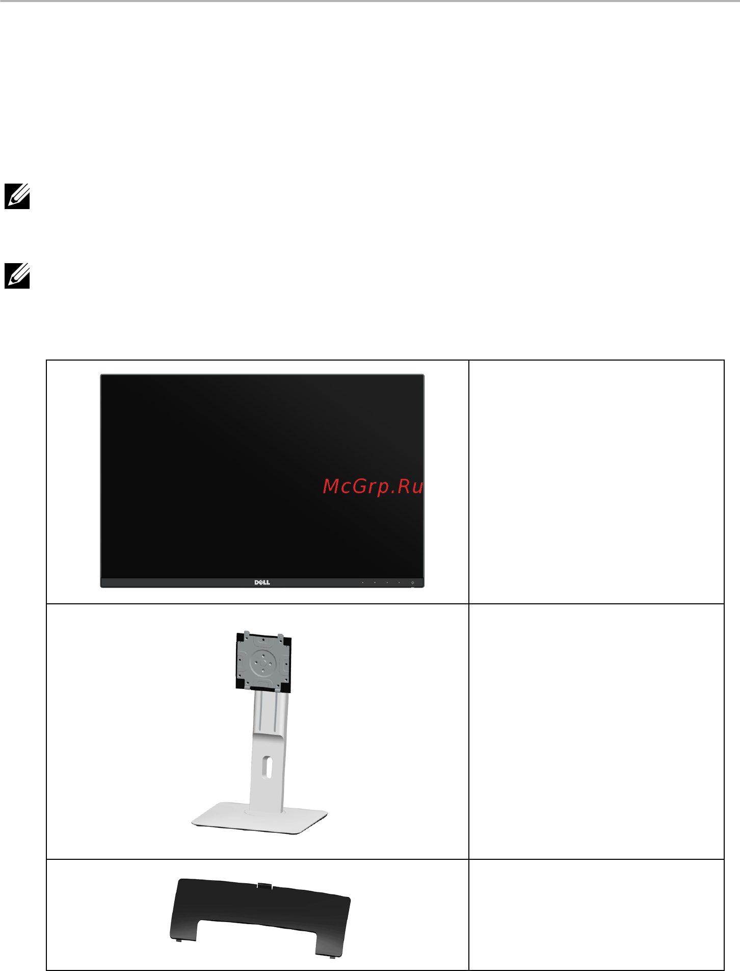 Dell U2415 [5/69] Комплект поставки