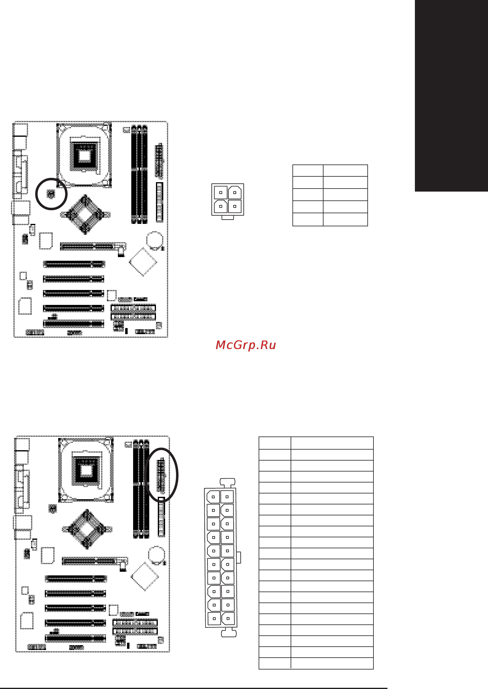 Gigabyte GA-8I848P   (REV. 2.X) [23/104] Ðóññêèé