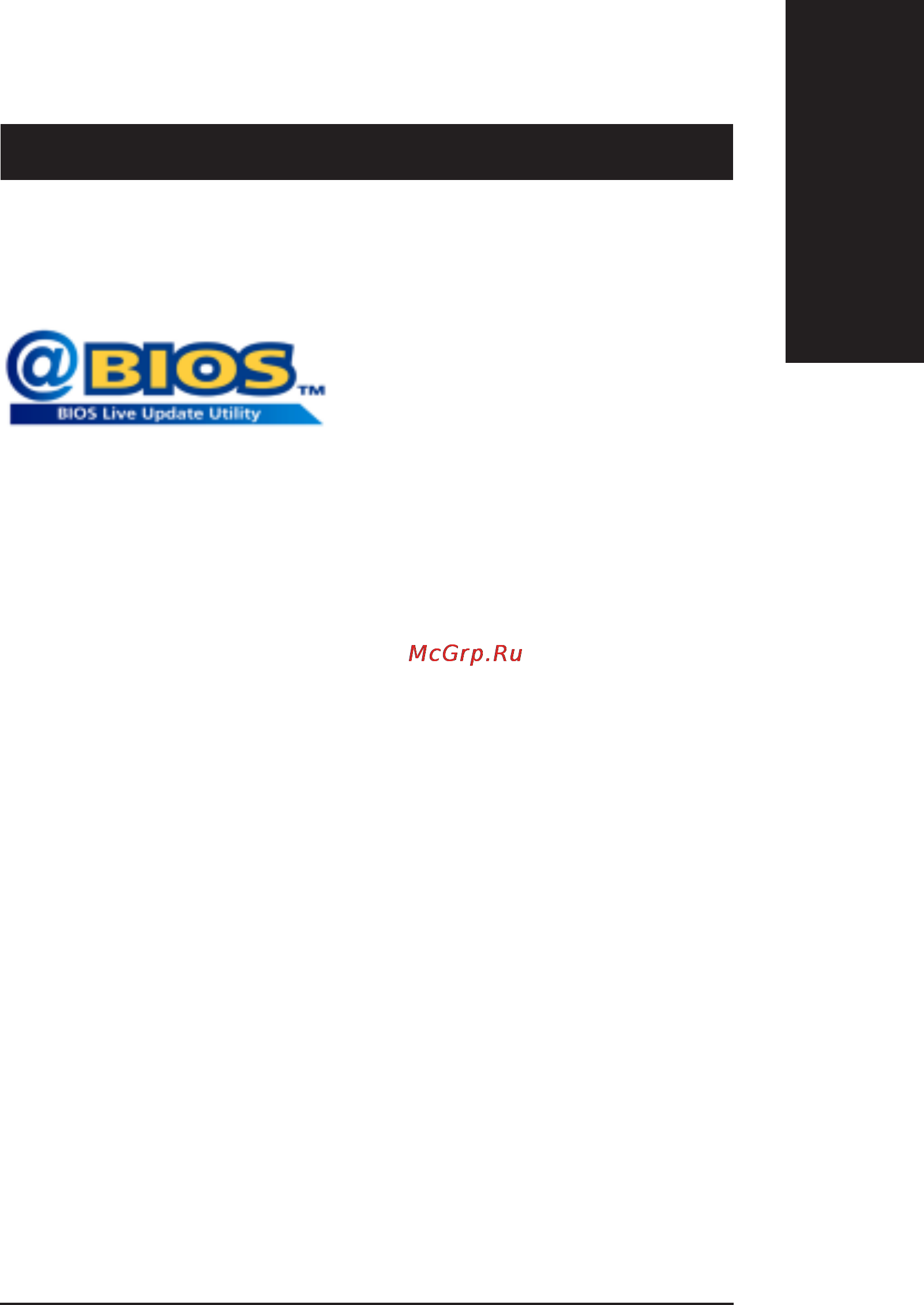Gigabyte GA-8GEM667 [69/97] Î ïðîãðàììå bios
