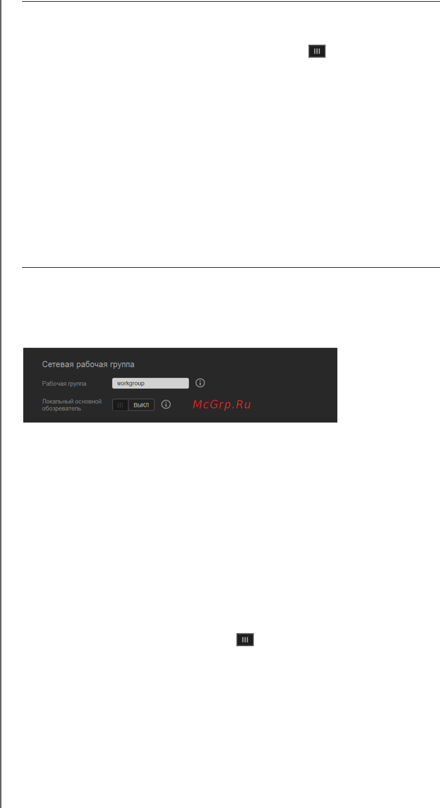 Western Digital My Cloud EX4 [139/184] Сетевая рабочая группа windows
