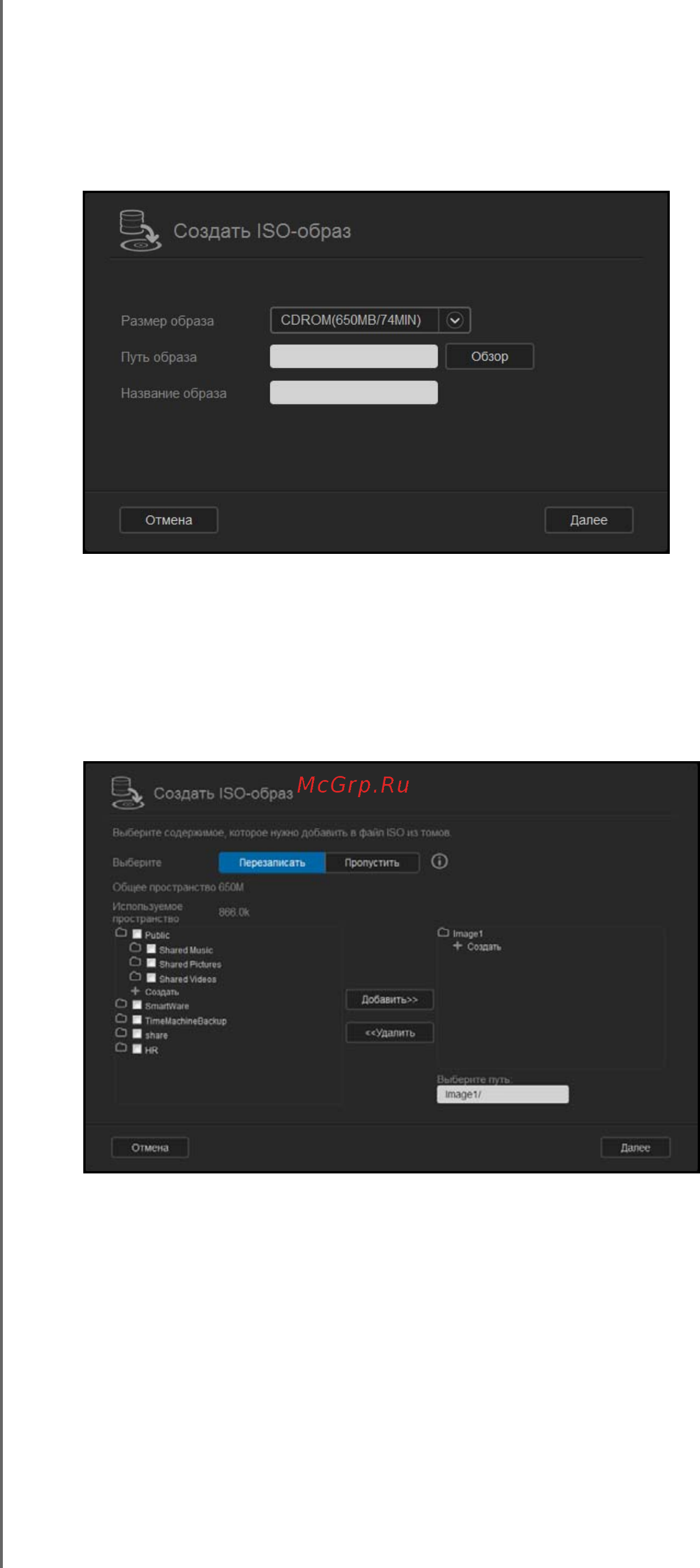 Western Digital My Cloud EX4 [142/184] Создание образа iso