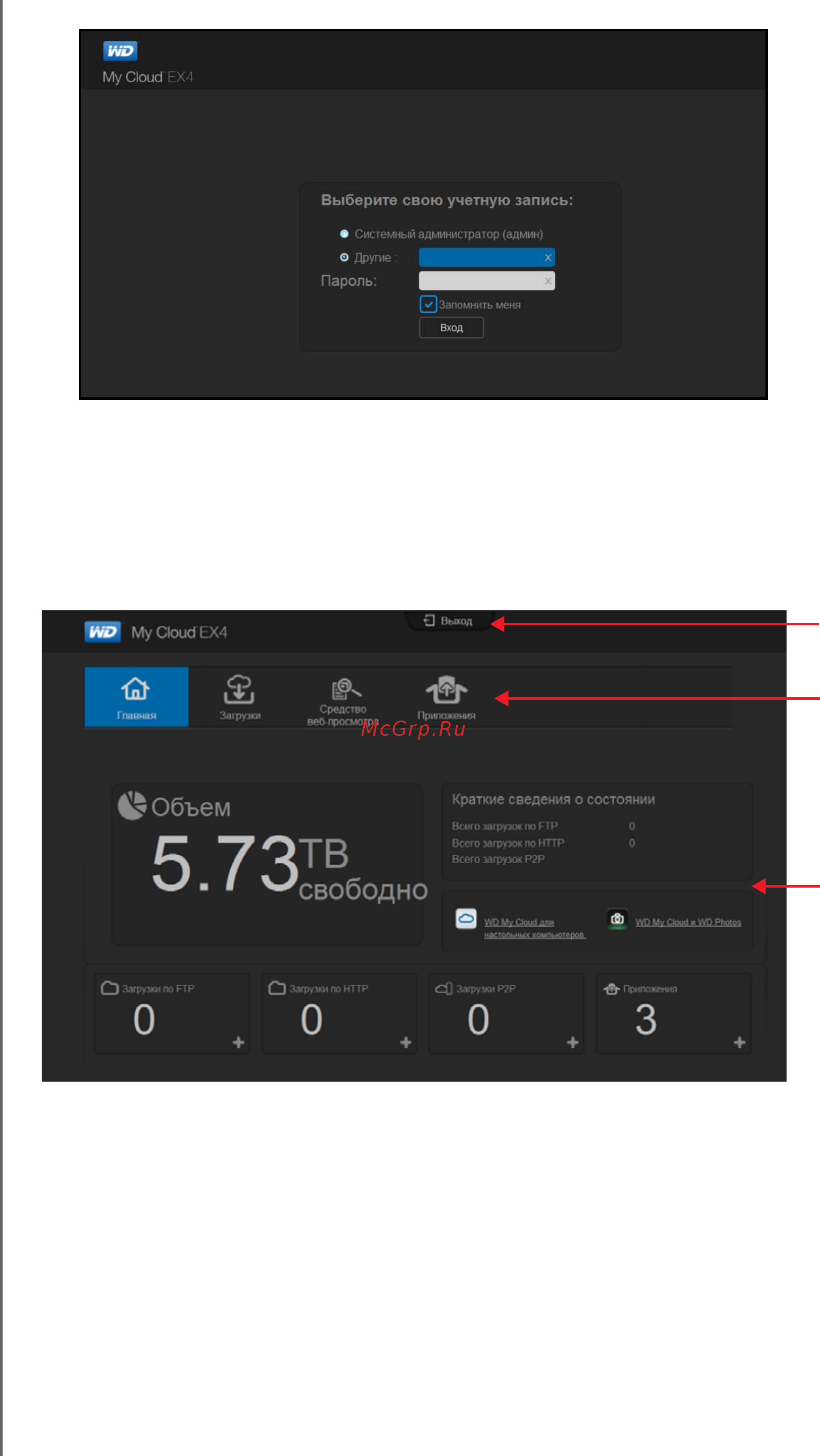 Western Digital My Cloud EX4 [157/184] Начальная страница приборной панели