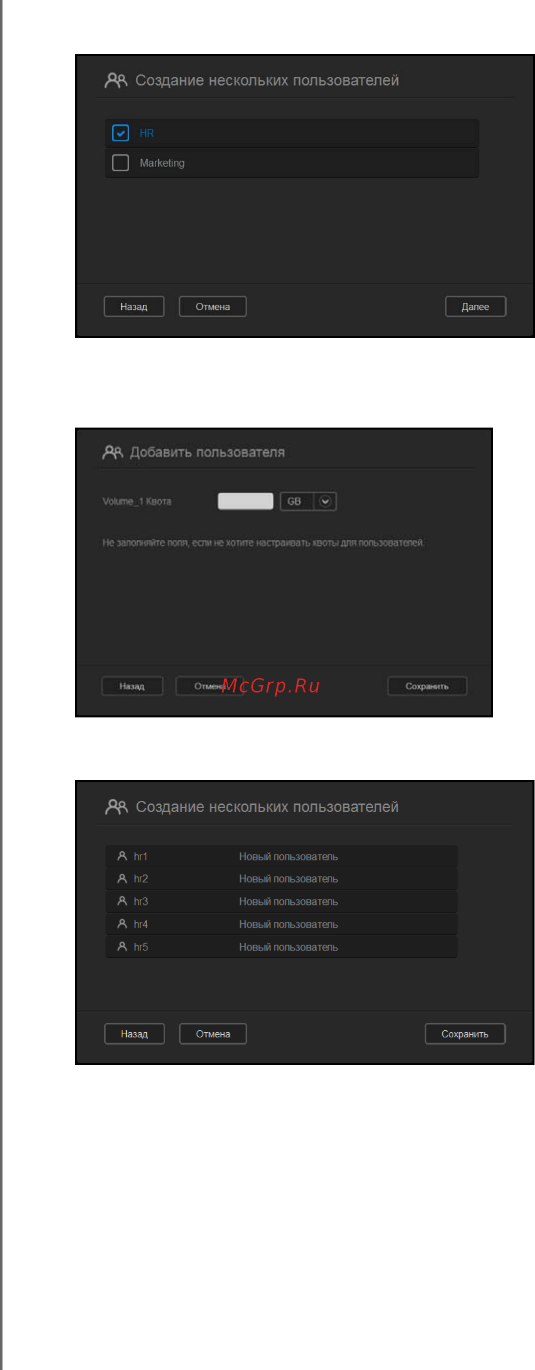 Western Digital My Cloud EX4 Инструкция по эксплуатации онлайн [46/184] 108436