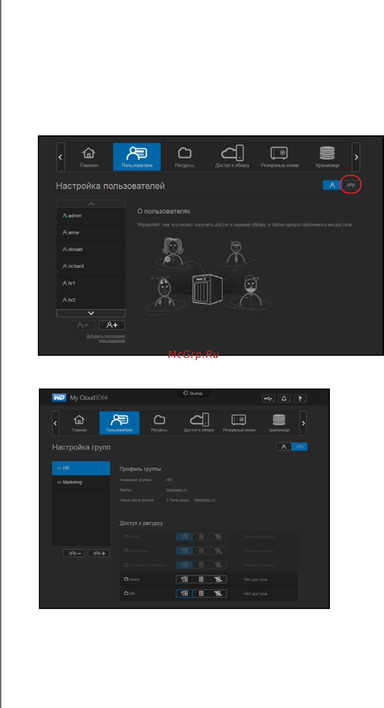 Western Digital My Cloud EX4 [51/184] Сведения о группах