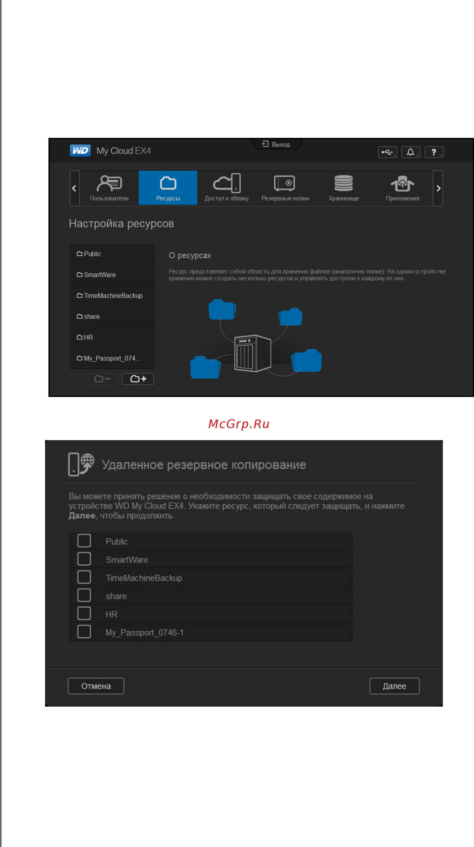 Western Digital My Cloud EX4 [55/184] Просмотр списка общих папок