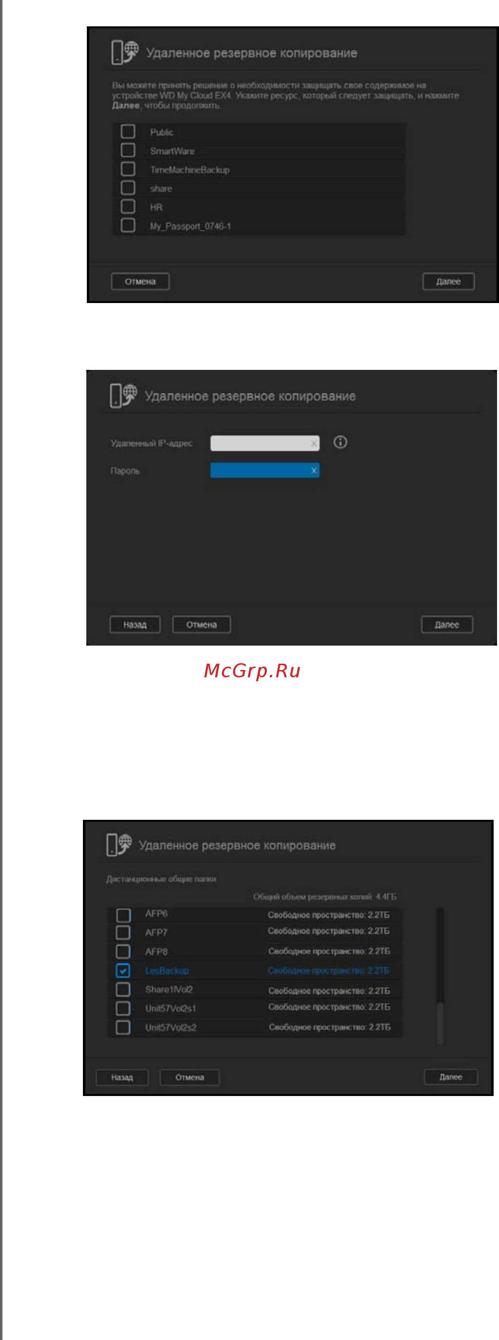 Western Digital My Cloud EX4 Инструкция по эксплуатации онлайн [64/184] 108436