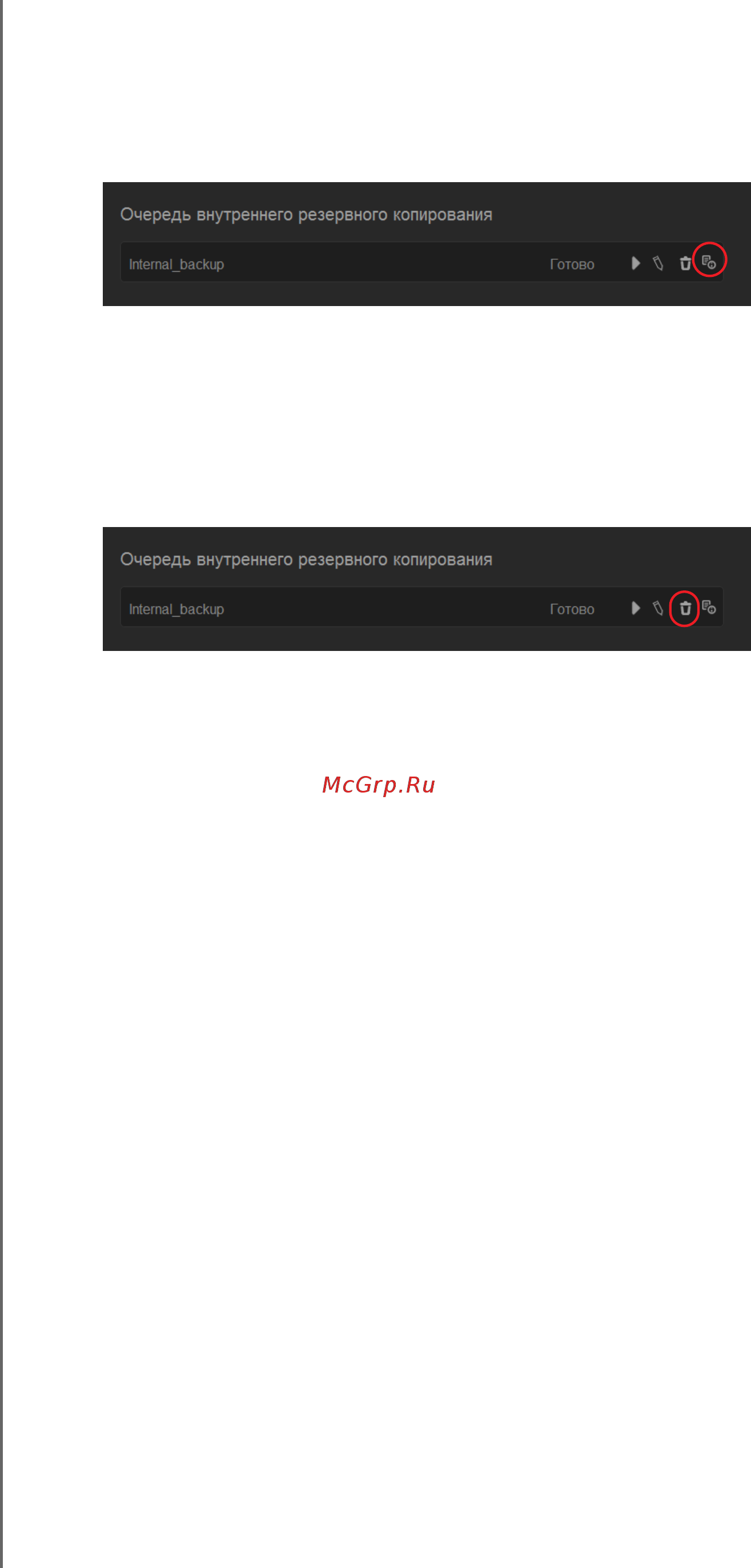 Western Digital My Cloud EX4 [69/184] Просмотр сведений о задании на внутреннее резервное копирование