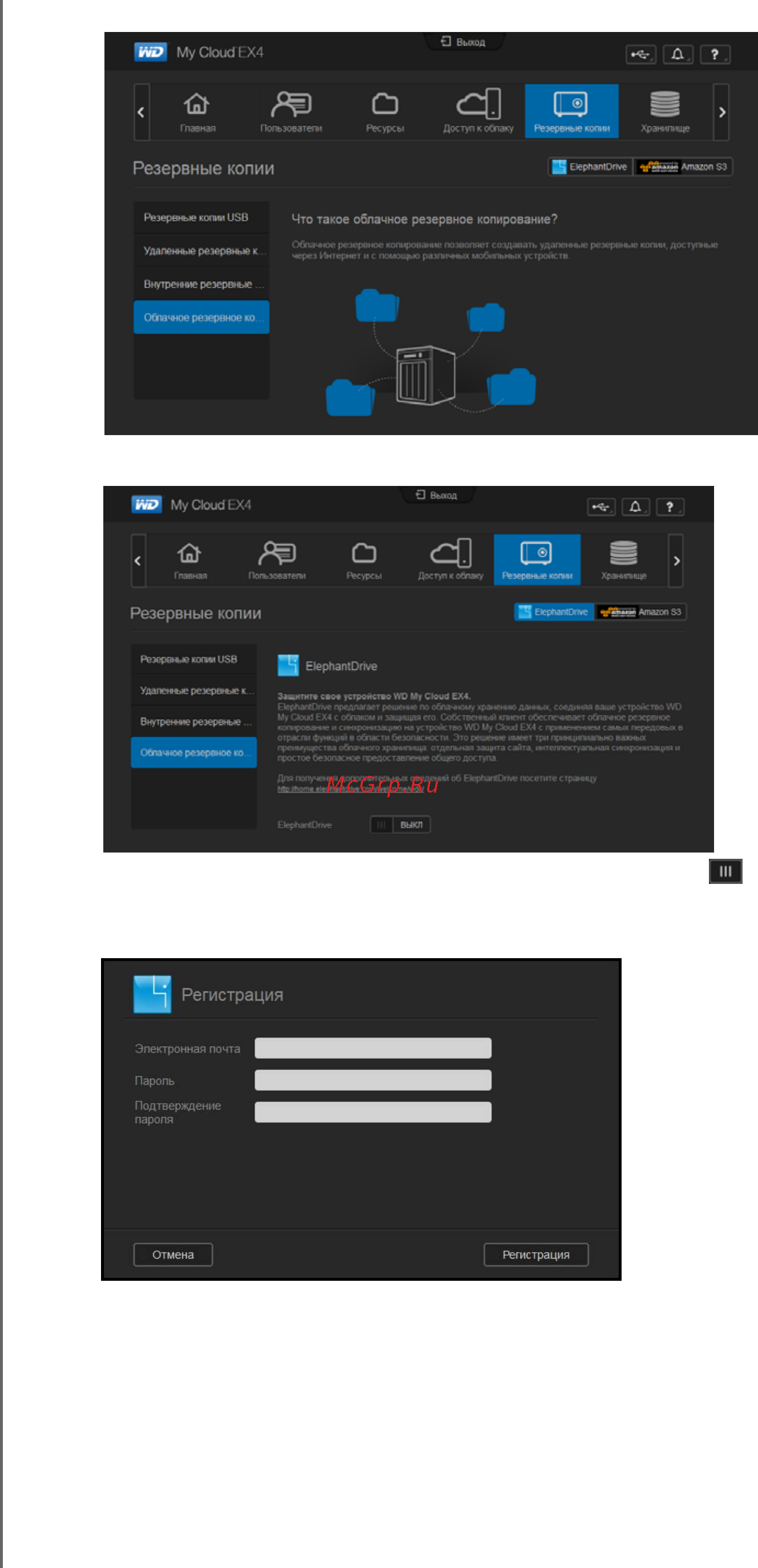 Western Digital My Cloud EX4 Инструкция по эксплуатации онлайн [70/184] 108436