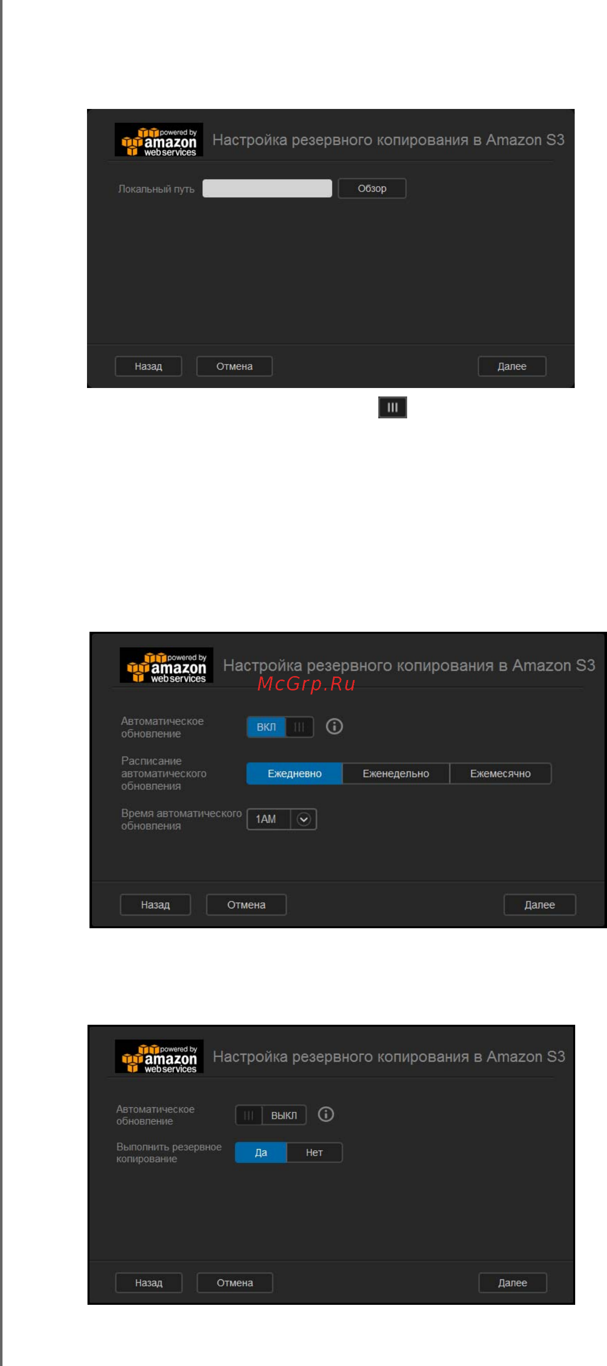 Western Digital My Cloud EX4 Инструкция по эксплуатации онлайн [74/184] 108436
