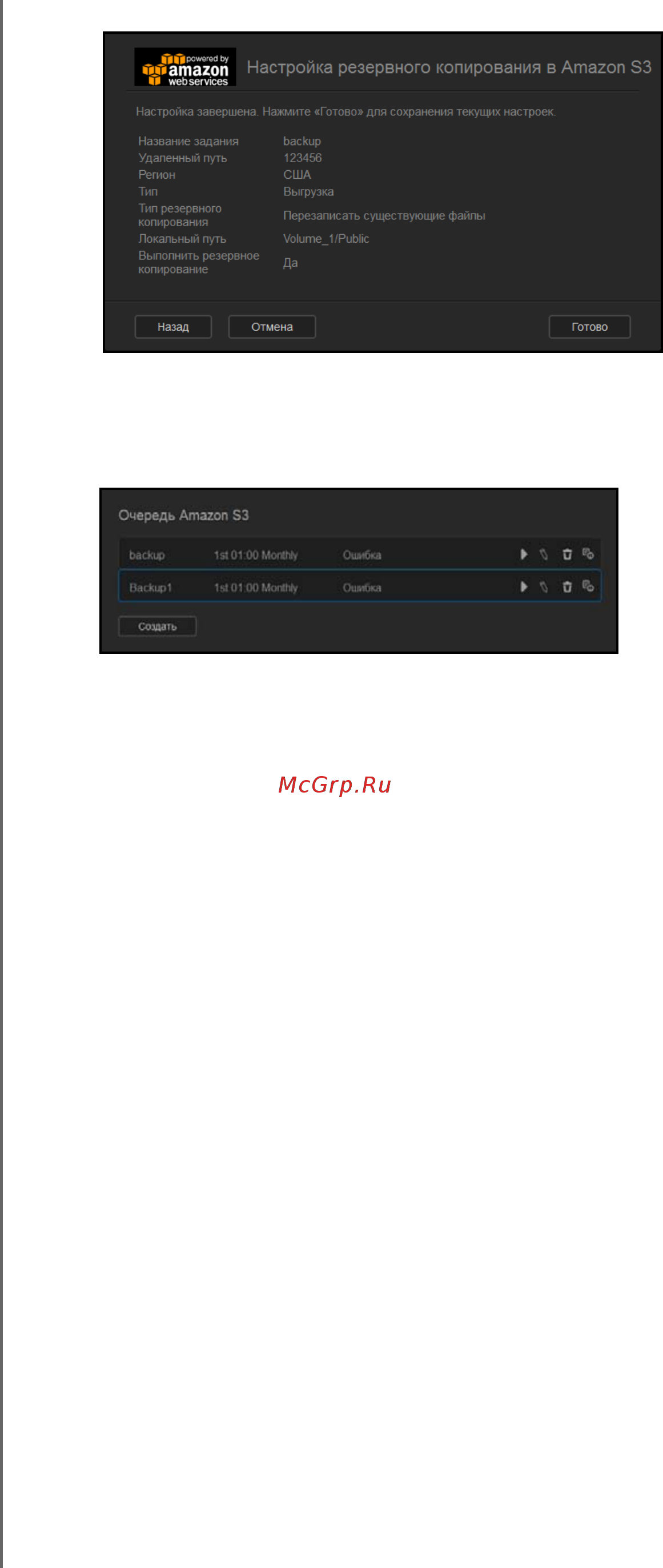 Western Digital My Cloud EX4 Инструкция по эксплуатации онлайн [75/184] 108436