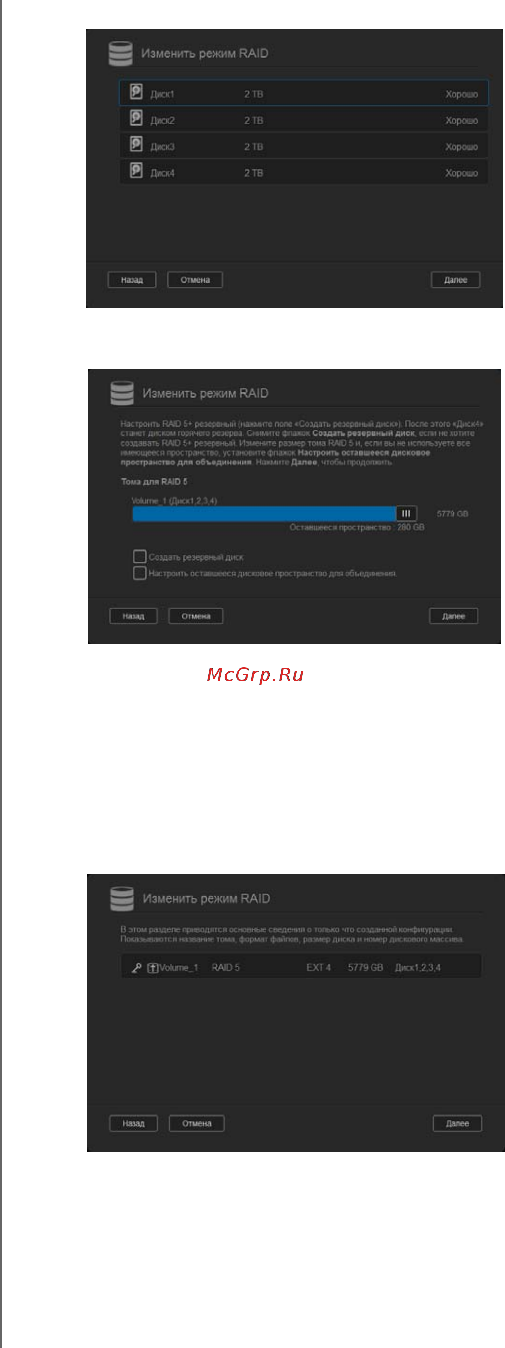 Western Digital My Cloud EX4 Инструкция по эксплуатации онлайн [80/184] 108436