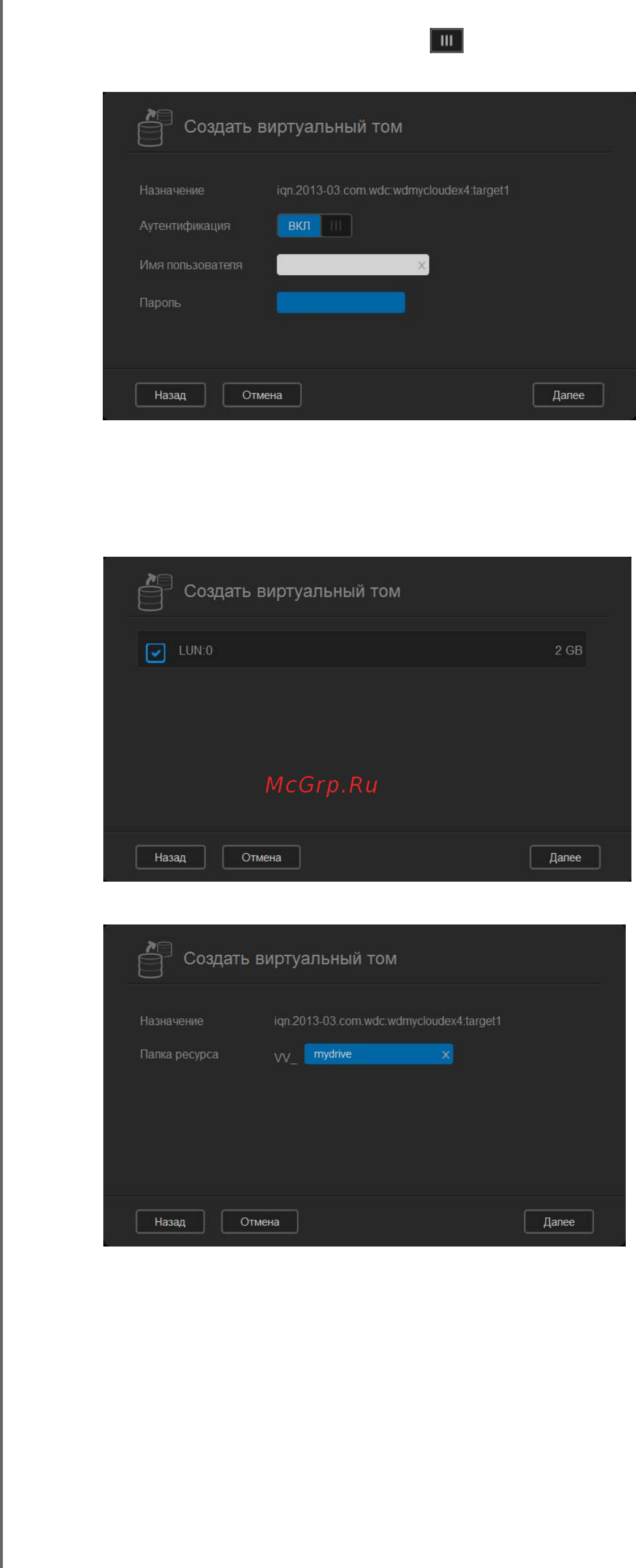 Western Digital My Cloud EX4 Инструкция по эксплуатации онлайн [88/184] 108436