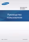Samsung Galaxy A5 (2016) SM-A510F White Инструкция по эксплуатации