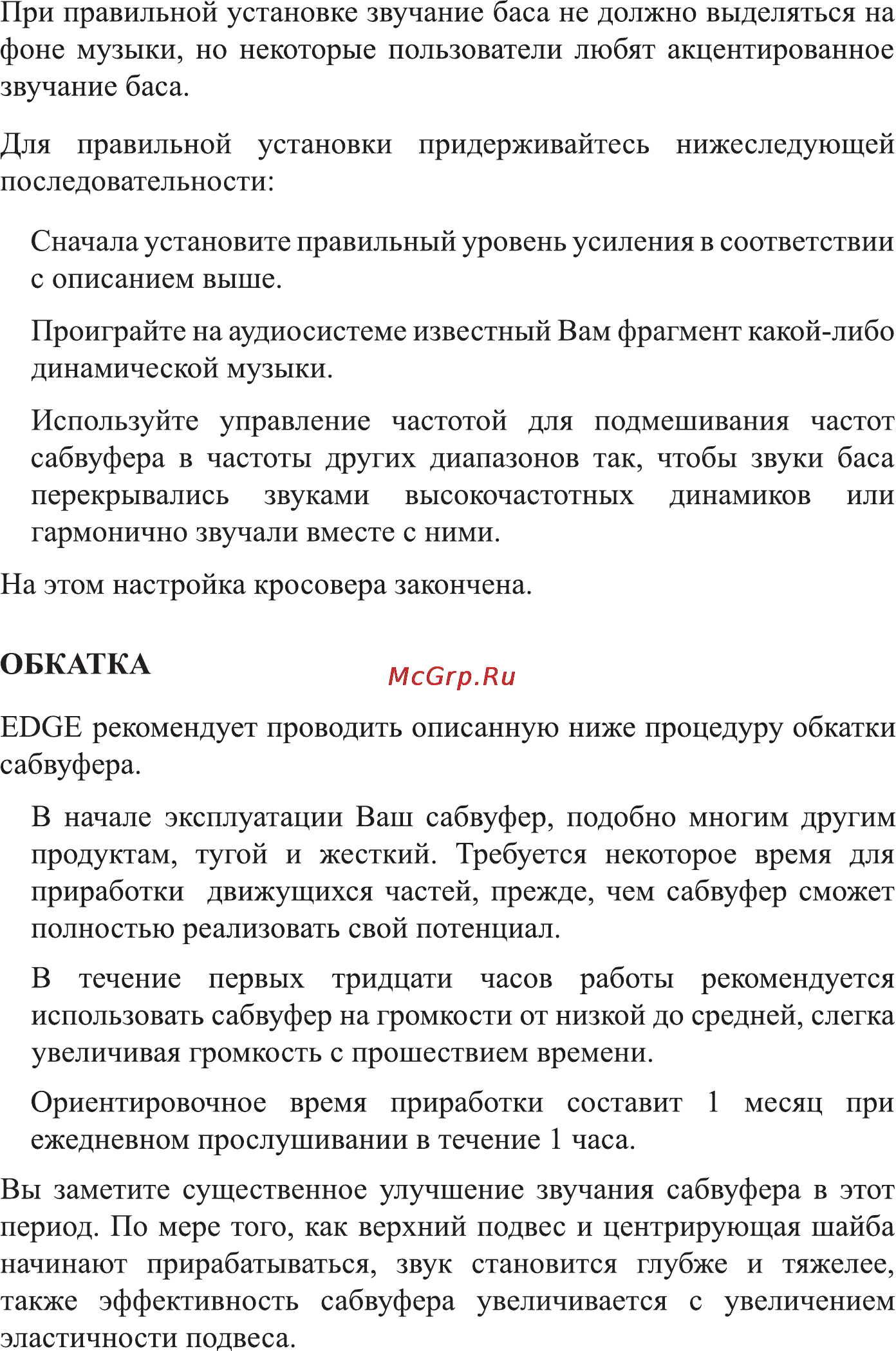 Edge EDV12A-E4 Инструкция по эксплуатации онлайн [10/13] 108542