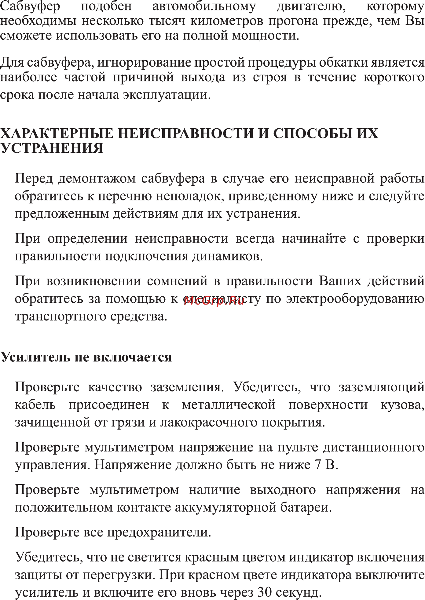 Edge EDV12A-E4 Инструкция по эксплуатации онлайн [11/13] 108542
