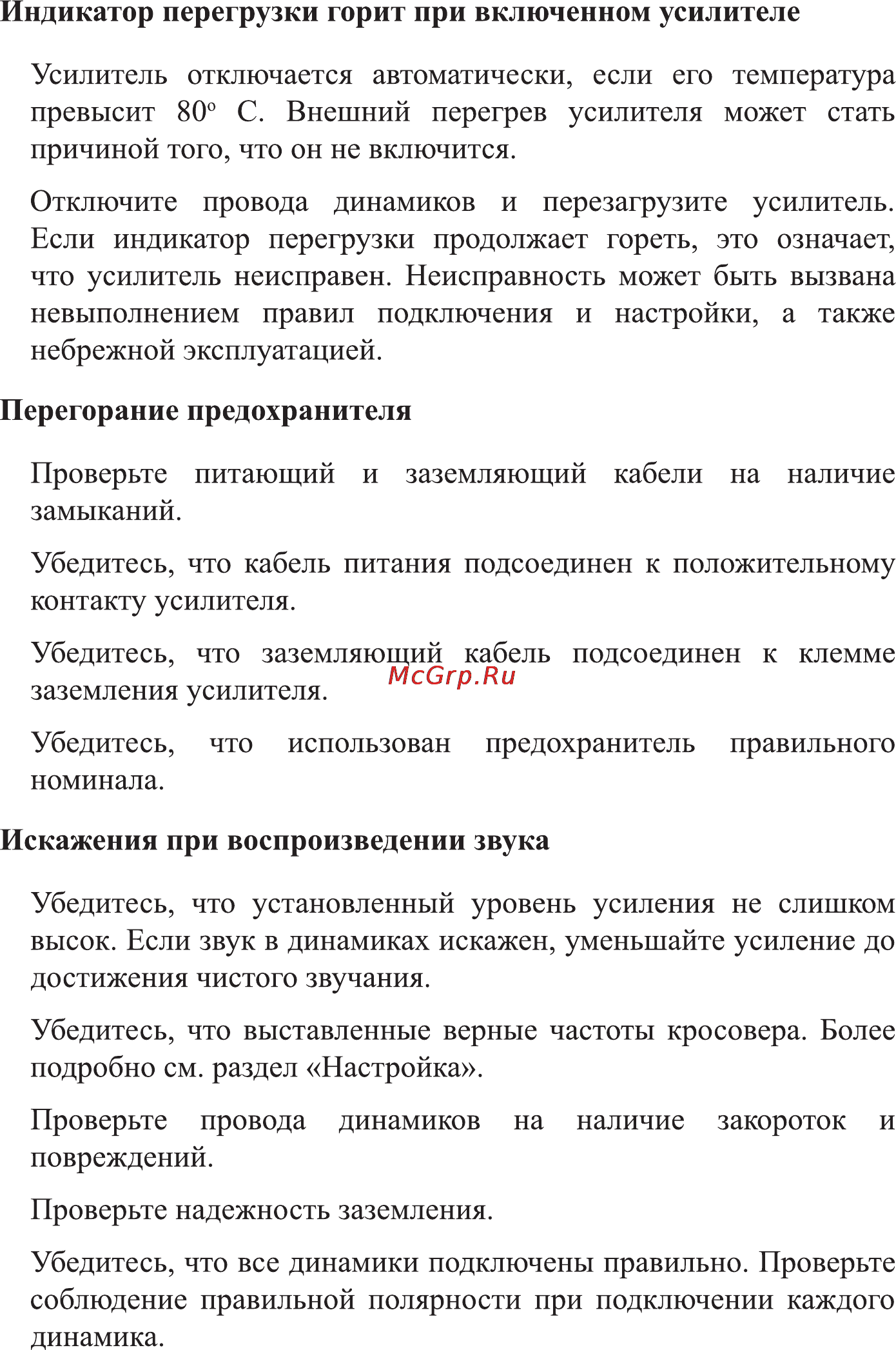 Edge EDV12A-E4 Инструкция по эксплуатации онлайн [12/13] 108542