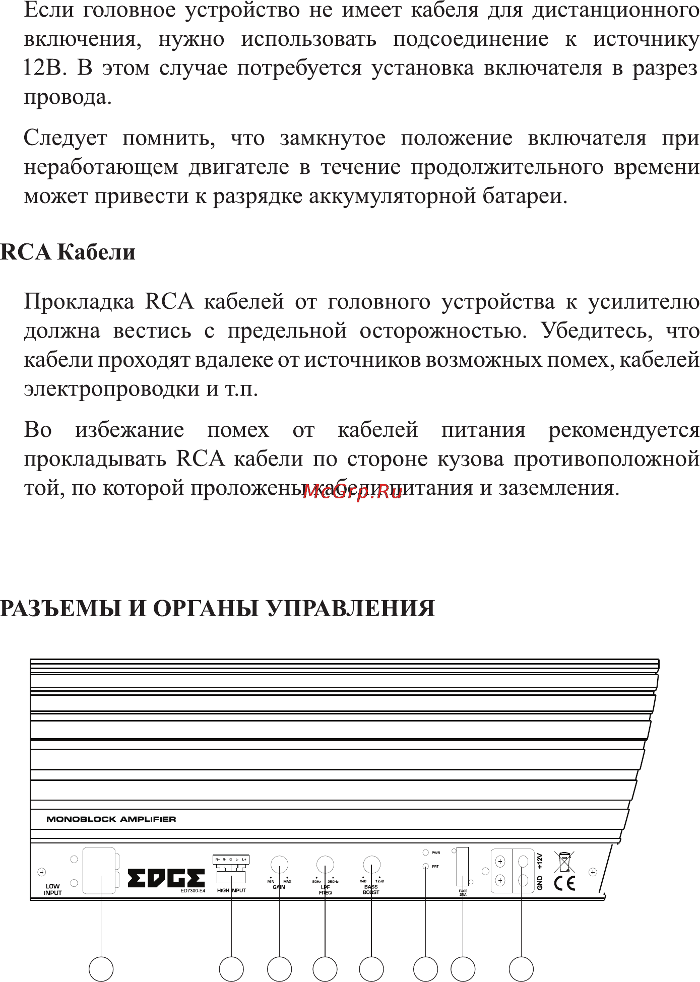 Edge EDV12A-E4 Инструкция по эксплуатации онлайн [6/13] 108542