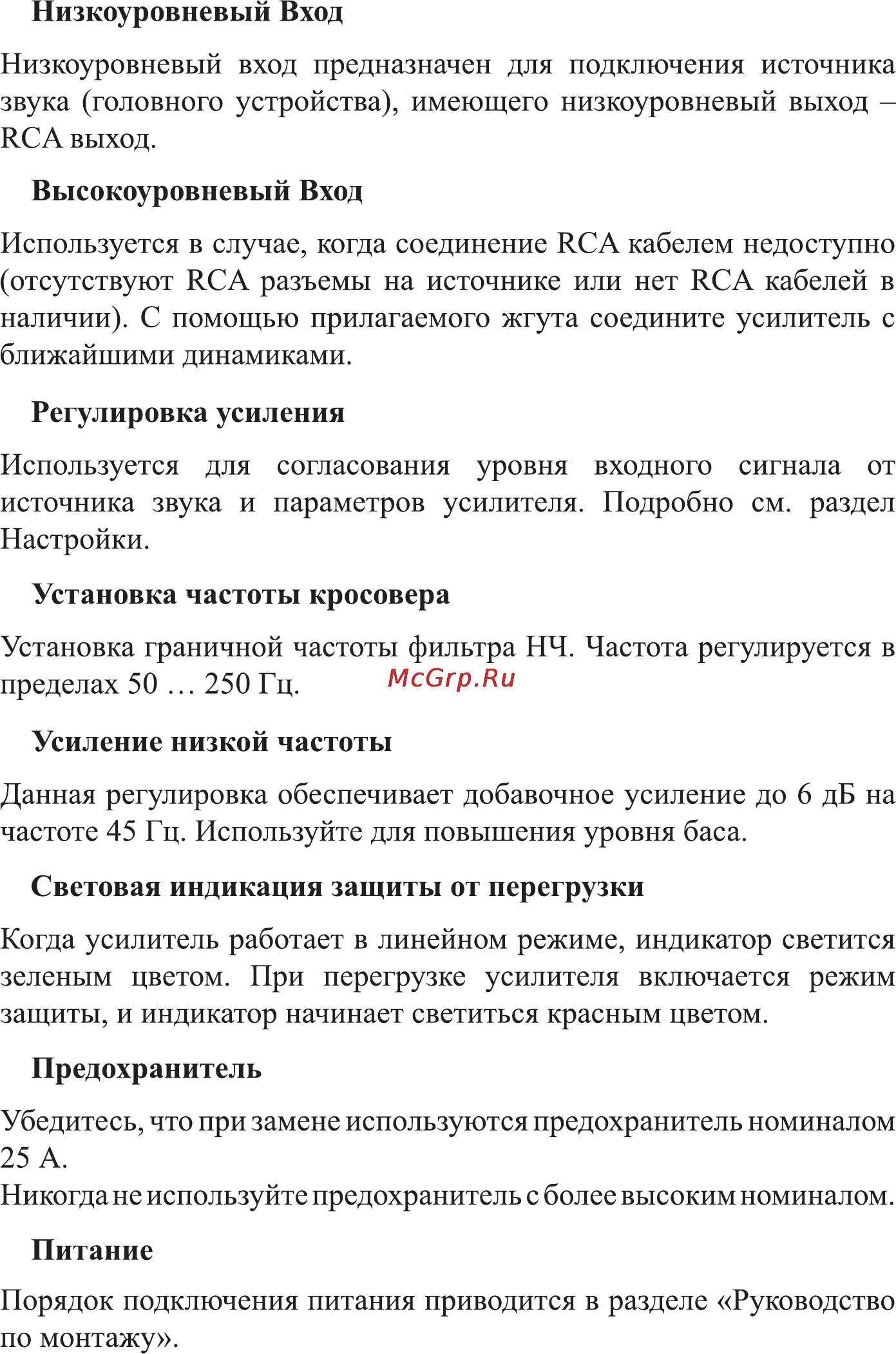 Edge EDV12A-E4 Инструкция по эксплуатации онлайн [7/13] 108542