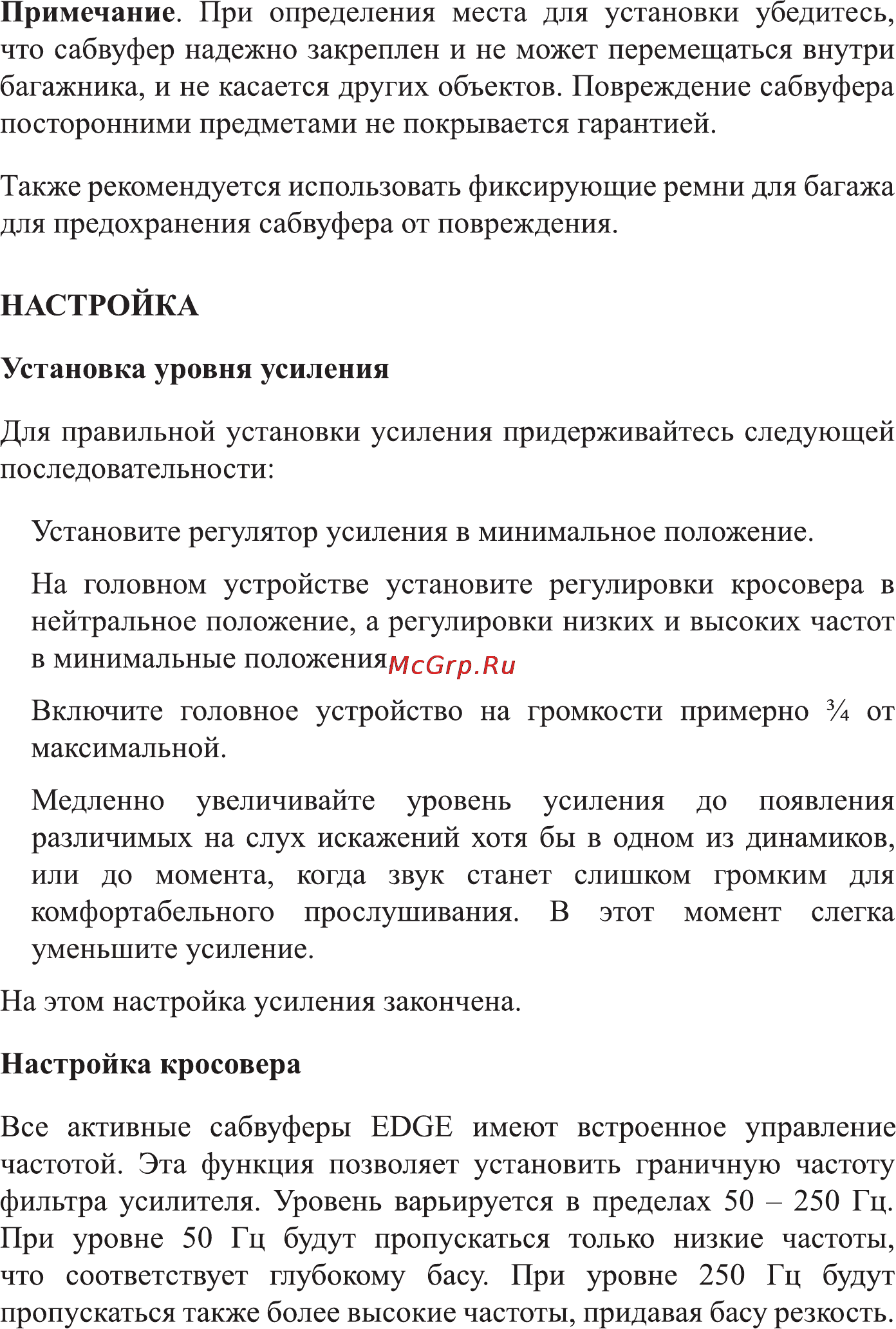 Edge EDV12A-E4 Инструкция по эксплуатации онлайн [9/13] 108542
