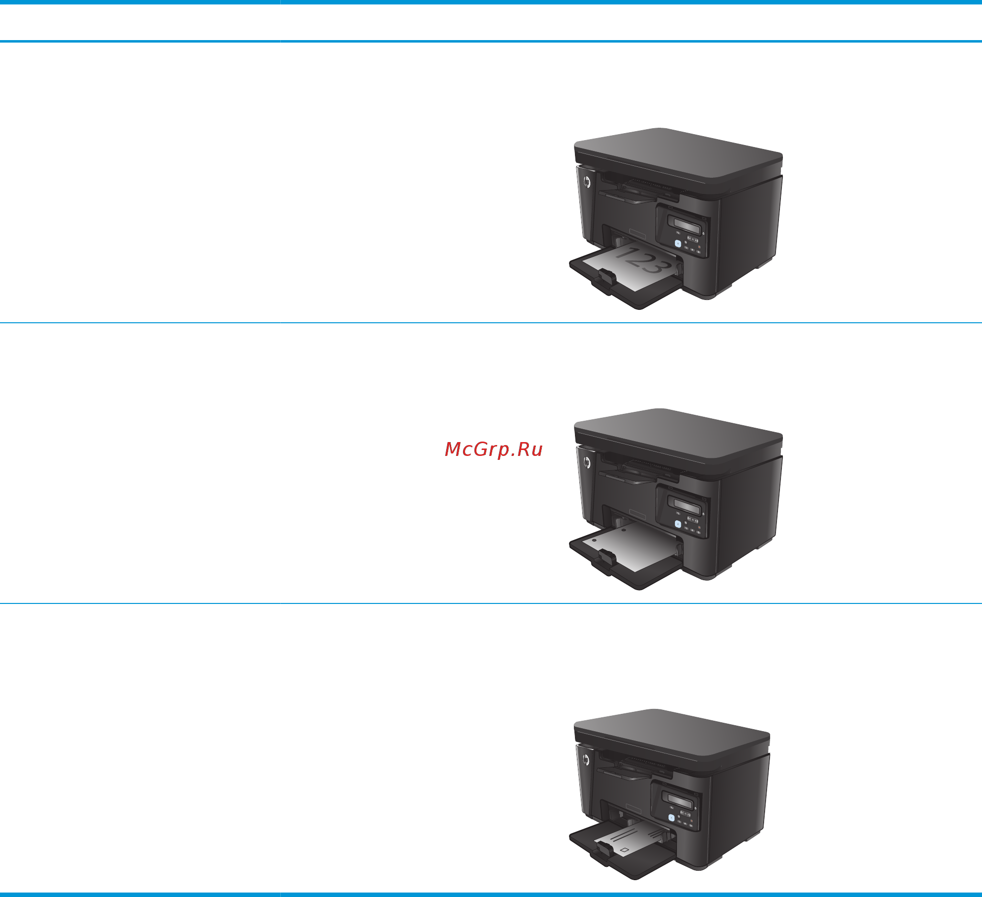 HP LaserJet Pro MFP M125r [27/138] Настройка лотка для бумаги небольшого формата