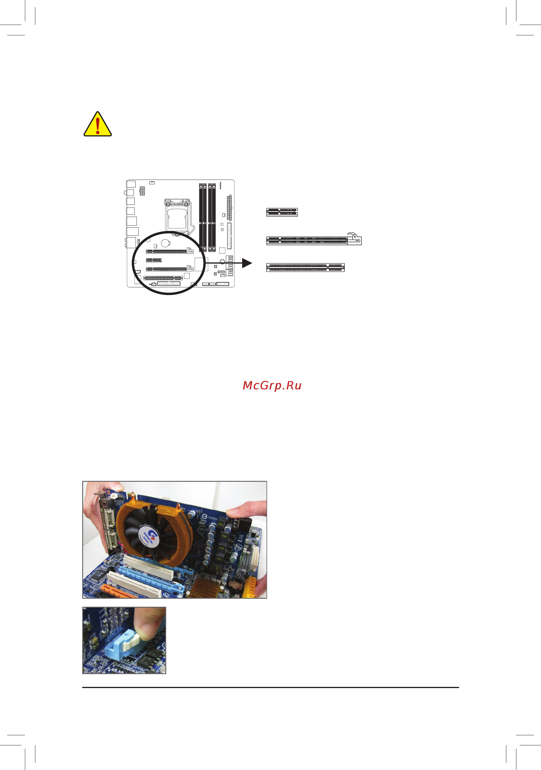 Gigabyte GA-P55M-UD4  (REV. 1.0) [12/26] 5 установкаплатрасширения