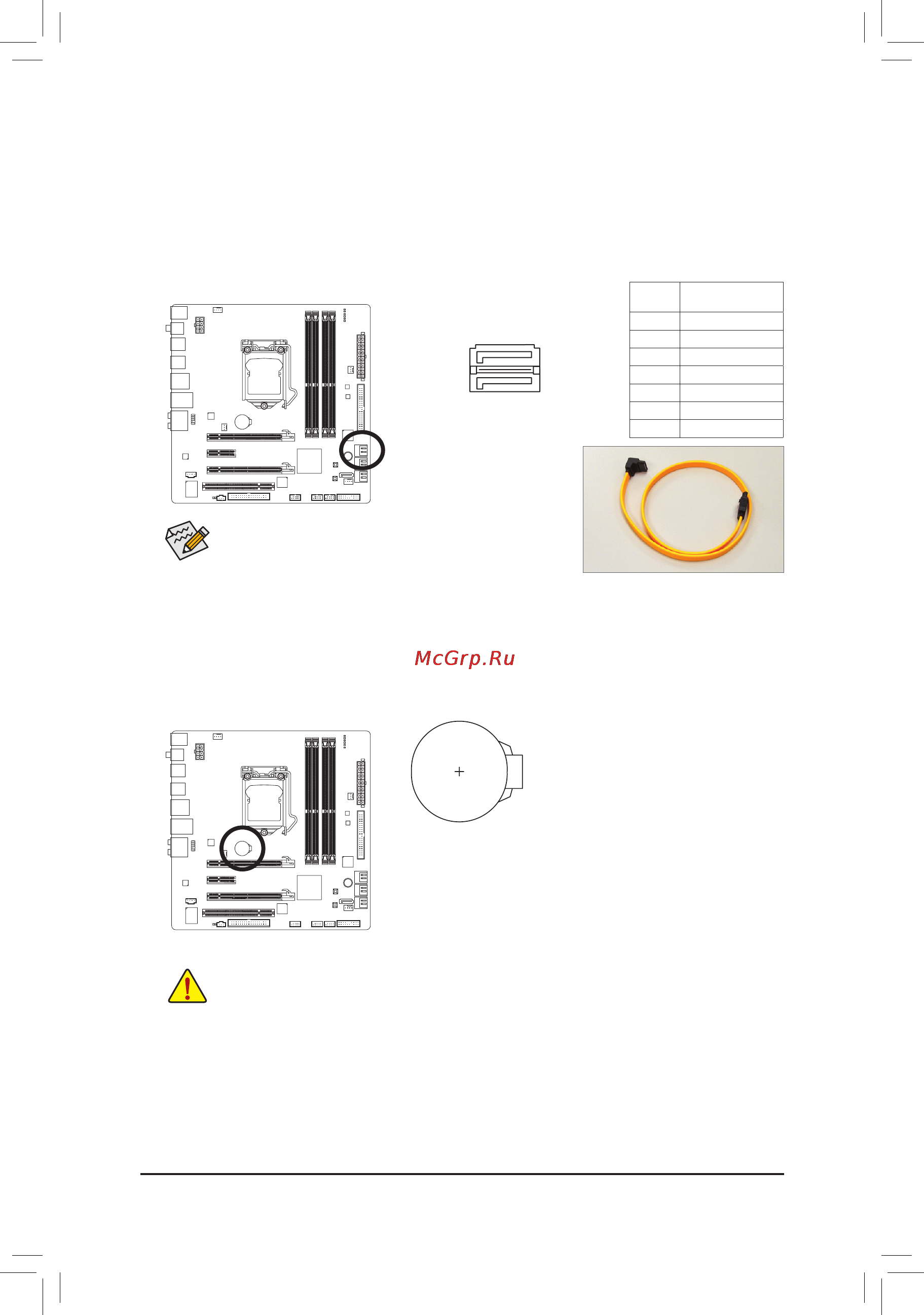 Gigabyte GA-P55M-UD4  (REV. 1.0) [20/26] Bat батарея