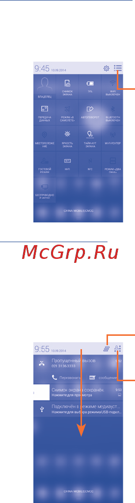 Alcatel OneTouch HERO 8030Y Dark Grey Инструкция по эксплуатации онлайн [13/43] 296231