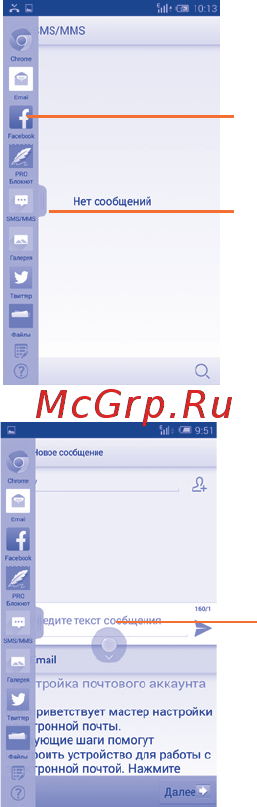 Alcatel OneTouch HERO 8030Y Dark Grey [15/43] 4 режим два окна