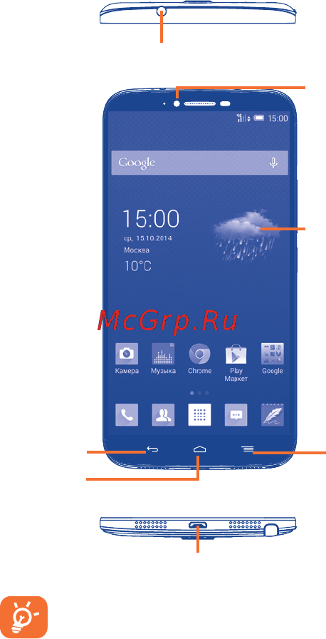 Alcatel OneTouch HERO 8030Y Dark Grey [3/43] Ваш телефон