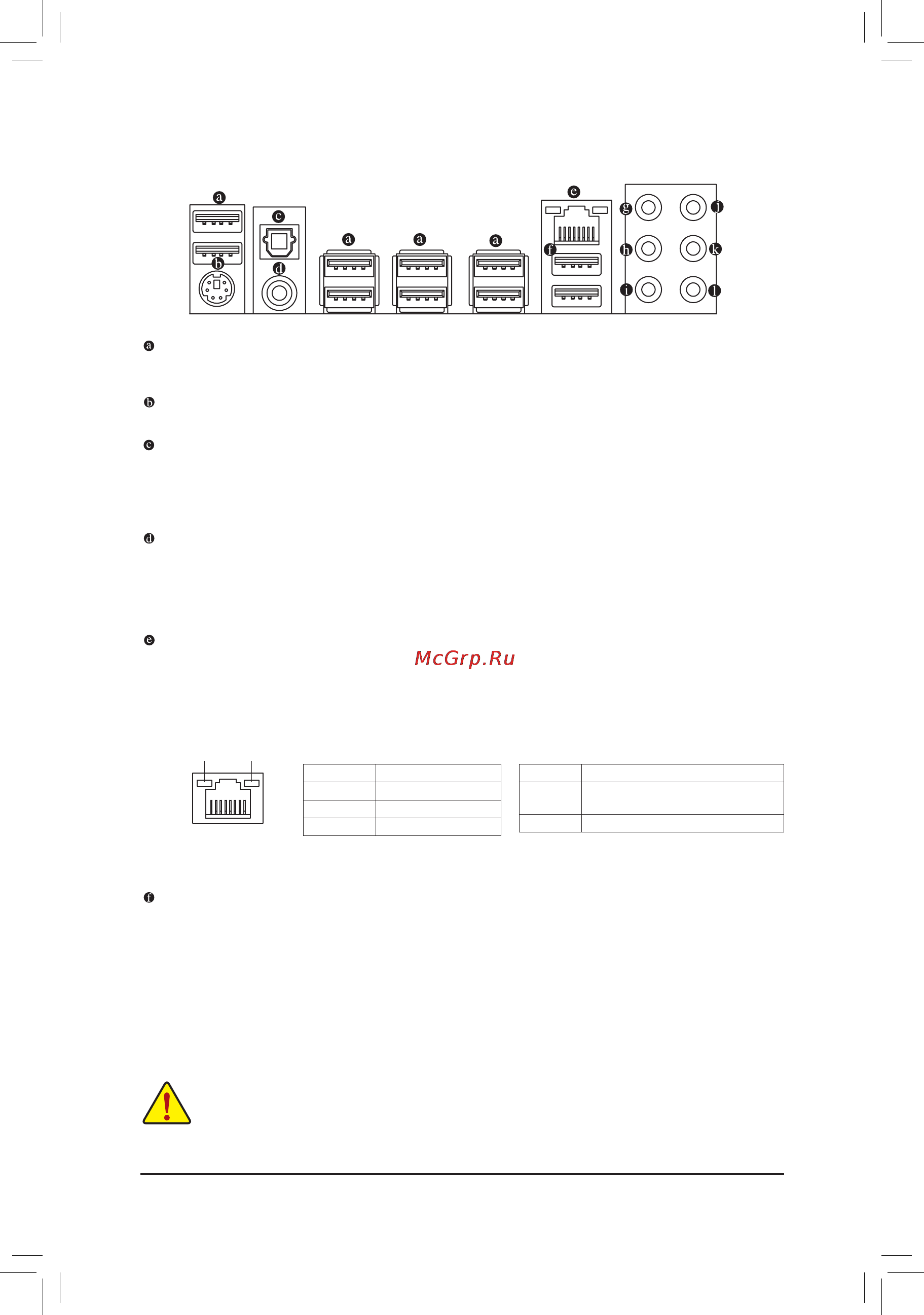 Gigabyte GA-P55A-UD3  (REV. 2.0) [13/27] 6 интерфейсныеразъемыназаднейпанели