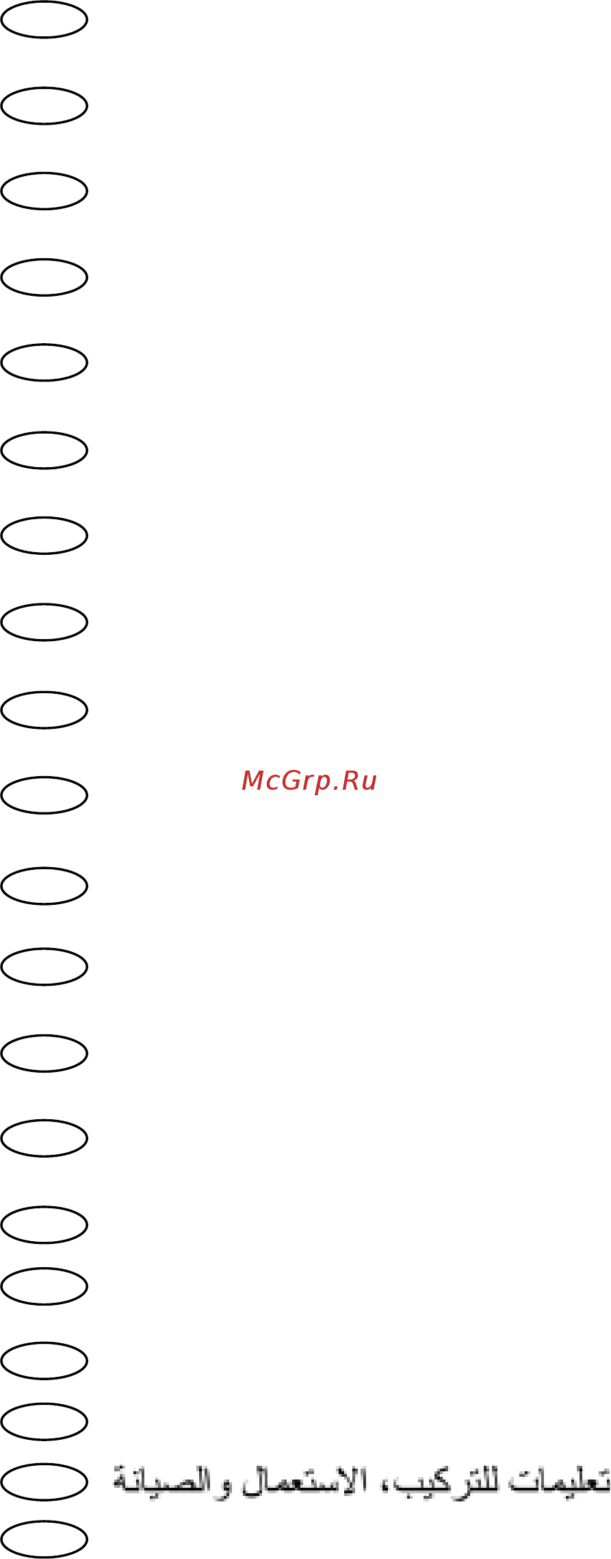 Chaffoteaux CHX 10 STR PL Инструкция по эксплуатации онлайн [3/88] 108657