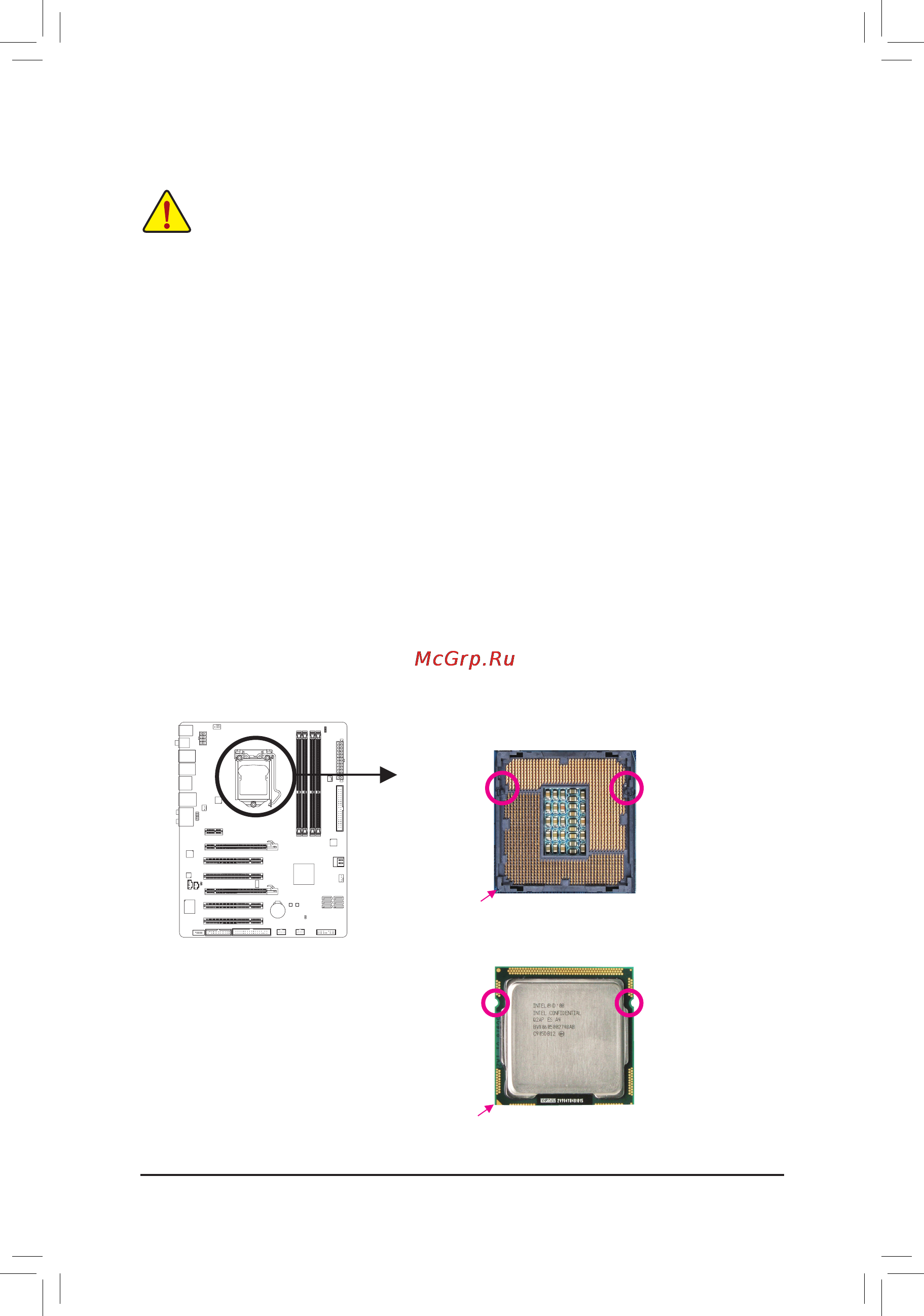 Gigabyte GA-P55-UD3P  (REV. 1.0) [7/27] 3 установка цп и системы охлаждения