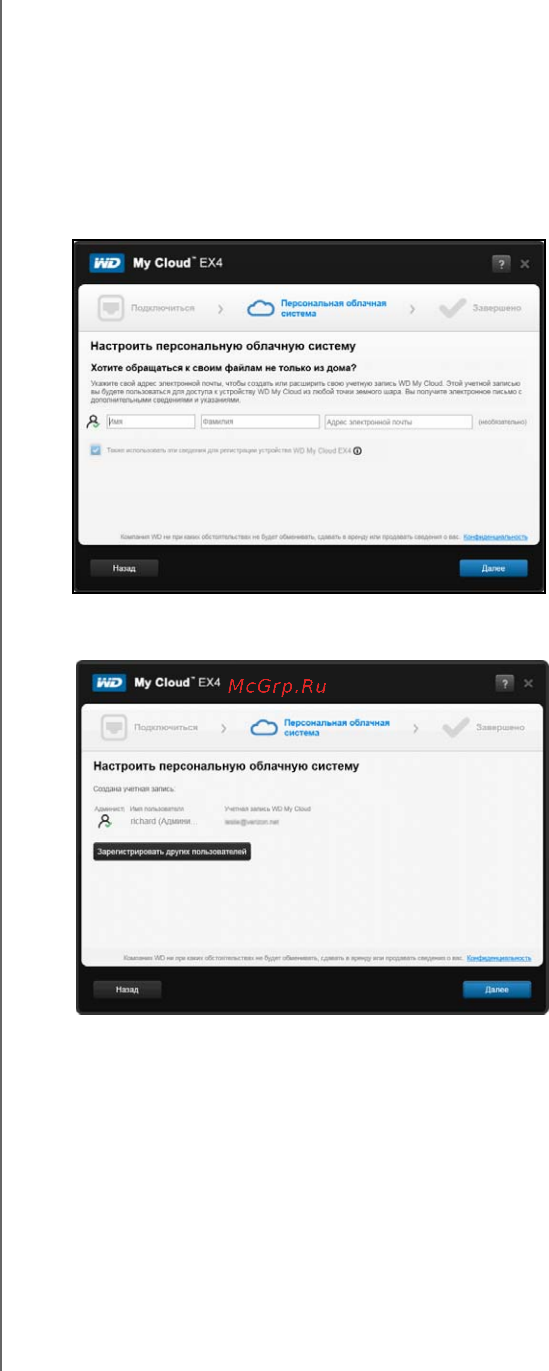 Western Digital My Cloud EX4 8 Tb [21/184] Создание персональной облачной системы