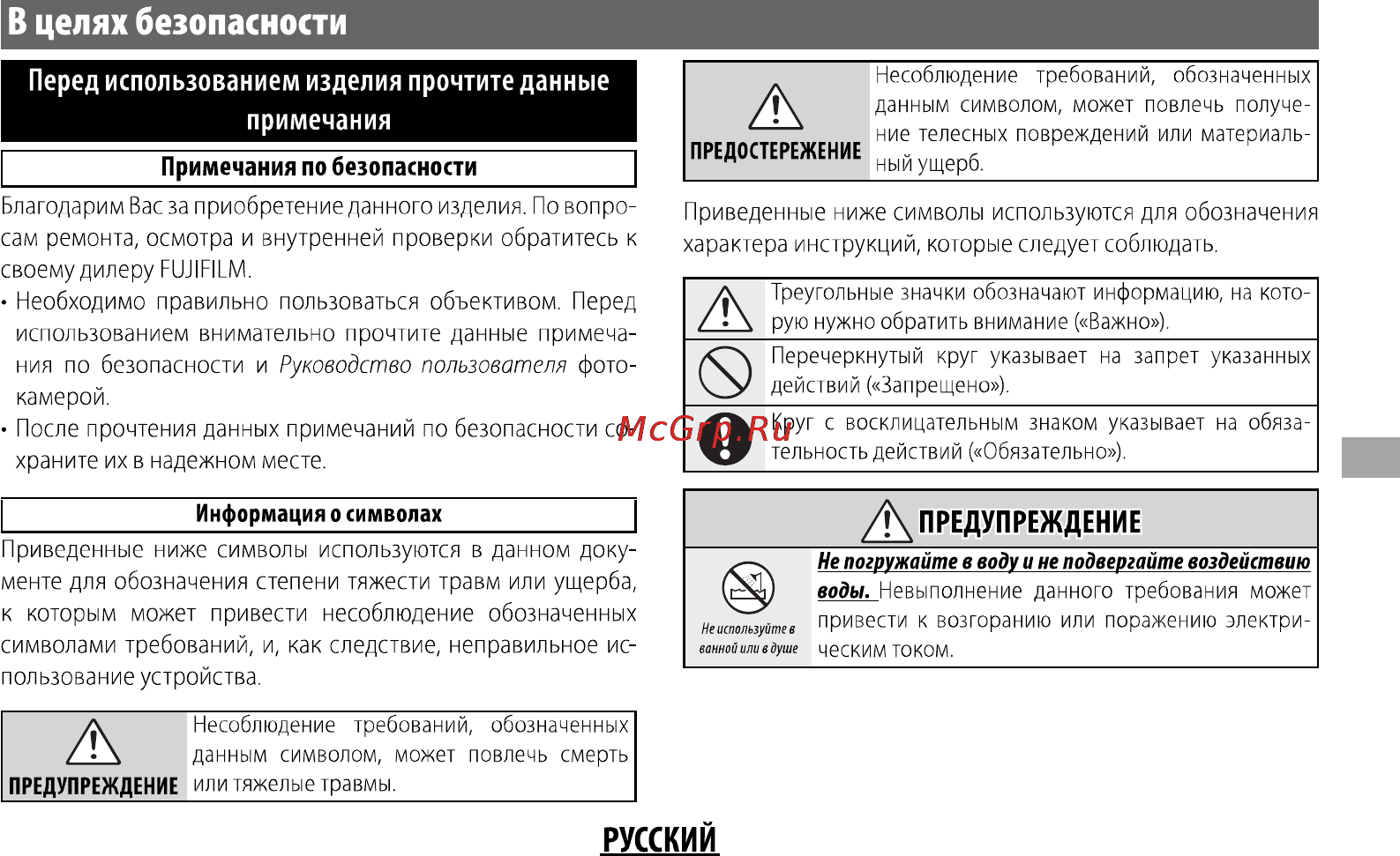 Fujifilm XF 23mm f/1.4 R Инструкция по эксплуатации онлайн [2/10] 108659