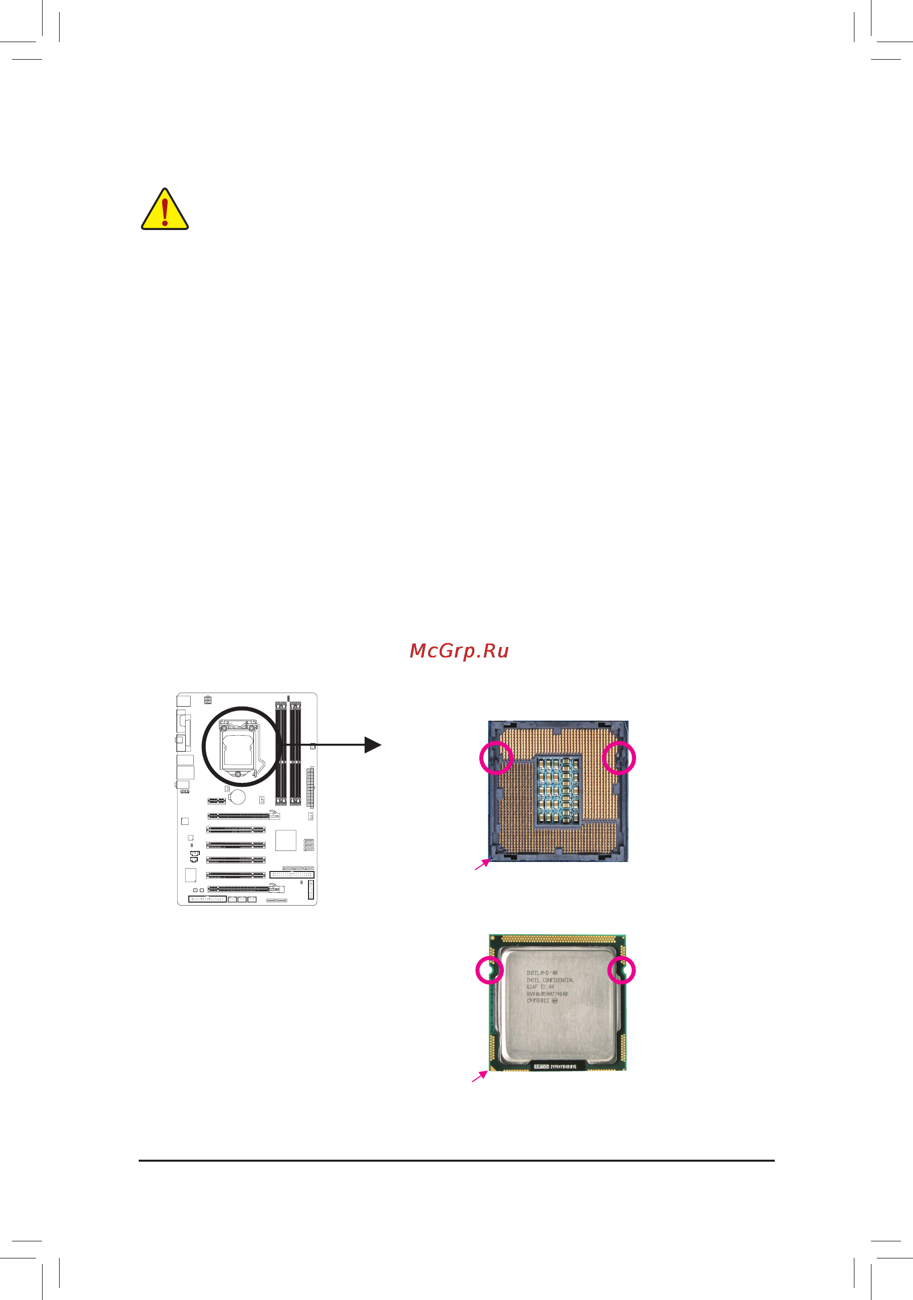 Gigabyte GA-P55-UD3L  (REV. 1.0) [7/26] 3 1 установка центрального процессора
