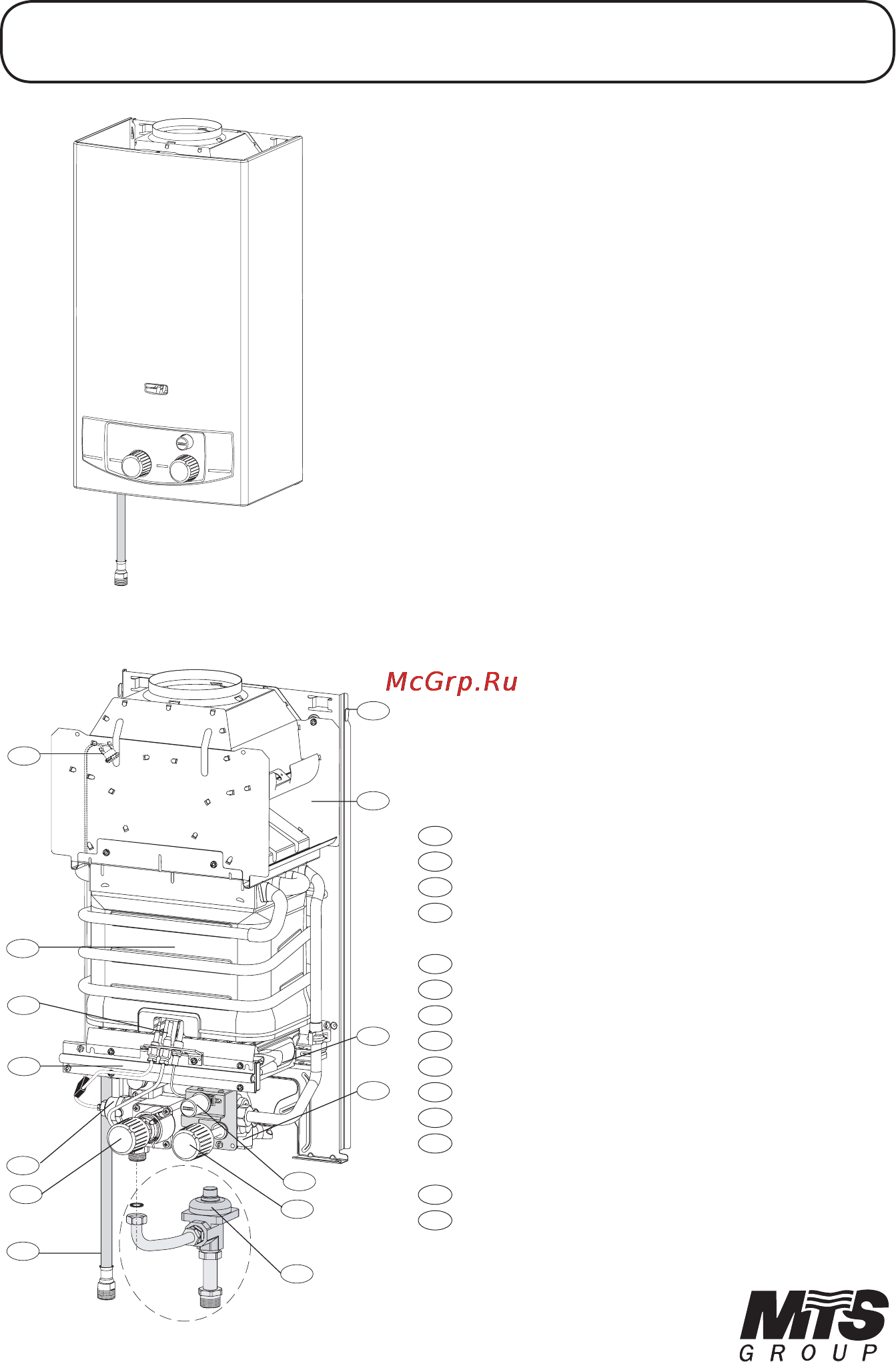 Chaffoteaux FLUENDO 14 CF E Инструкция по эксплуатации онлайн