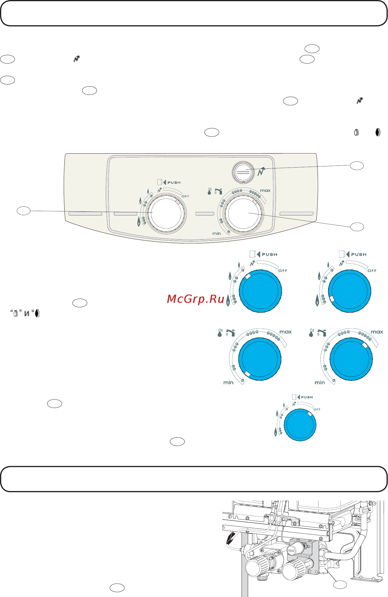Chaffoteaux FLUENDO 14 CF E [6/8] Регулировка температуры воды