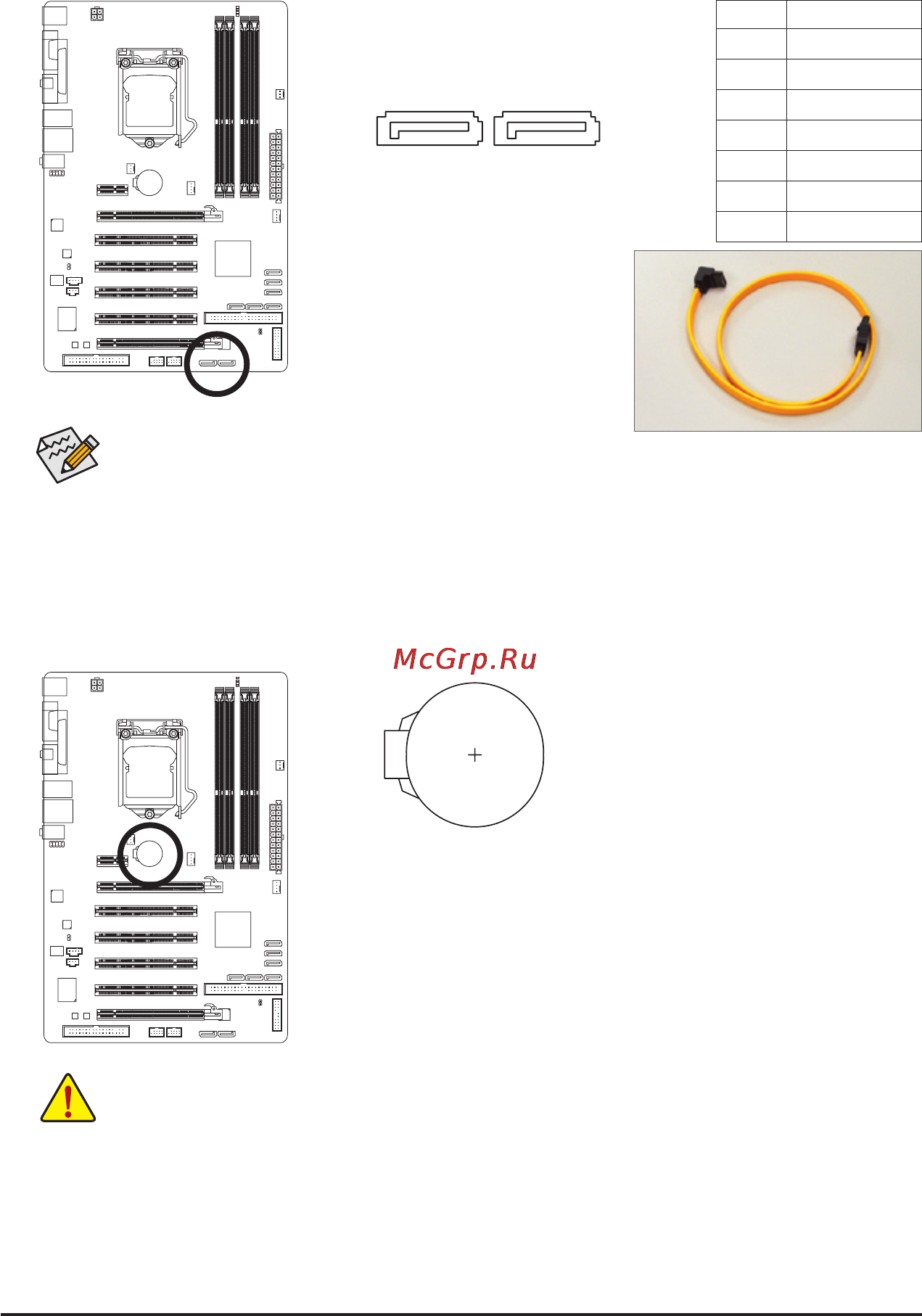 Gigabyte GA-P55-US3L  (REV. 2.1) [25/112] Bat battery