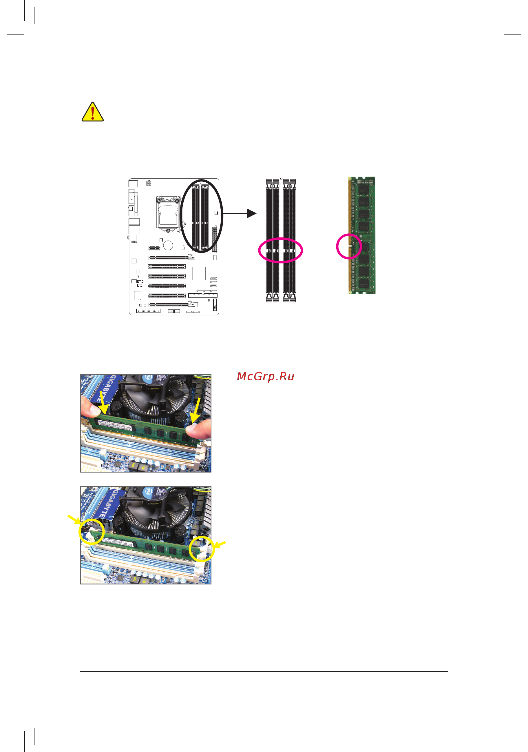 Gigabyte GA-P55-US3L  (REV. 2.3) [11/26] 4 2 установка модулей озу