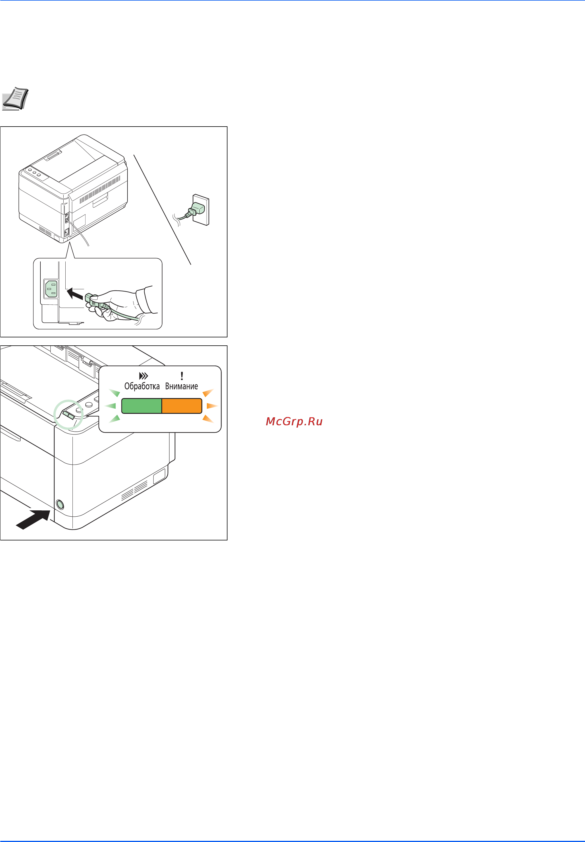 Kyocera ECOSYS FS-1040 [19/77] Подключение шнура питания