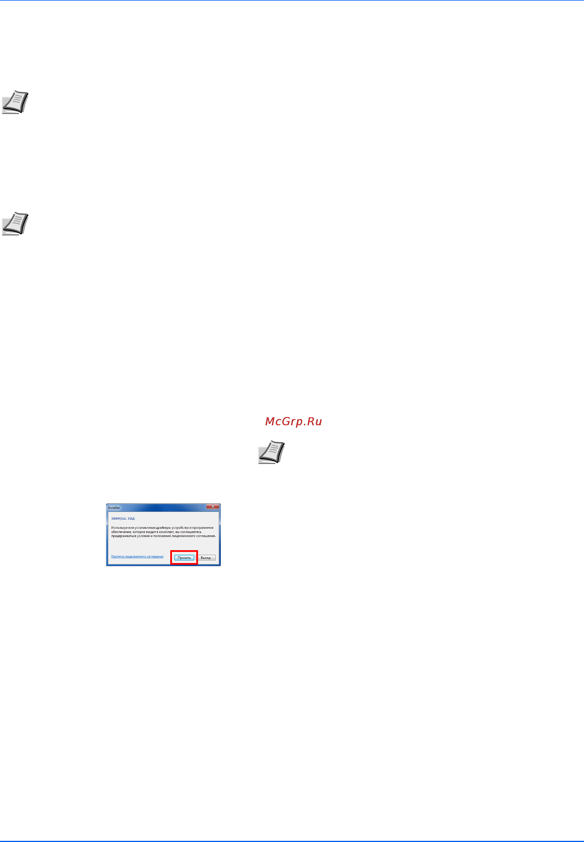 Kyocera ECOSYS FS-1040 [20/77] Установка драйвера принтера