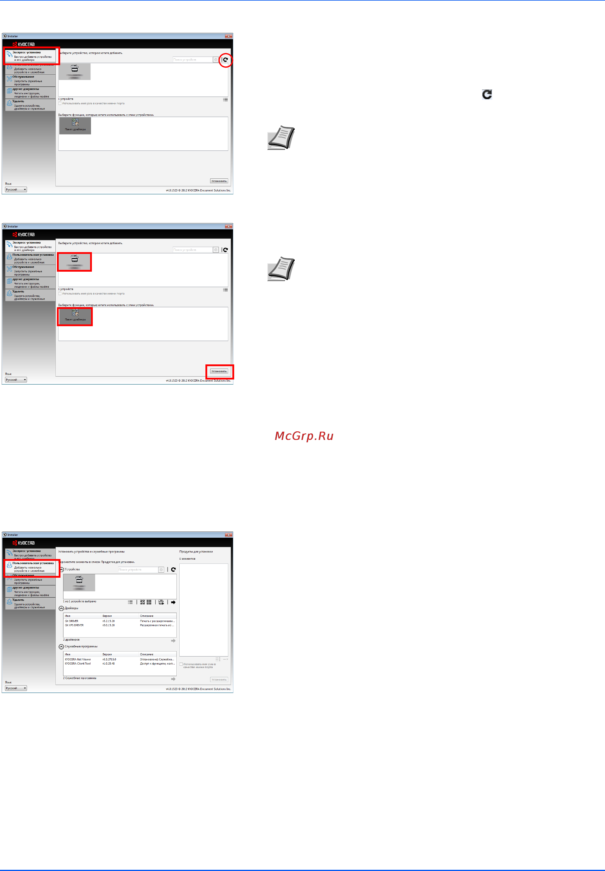 Kyocera ECOSYS FS-1040 [21/77] Подключение и печать