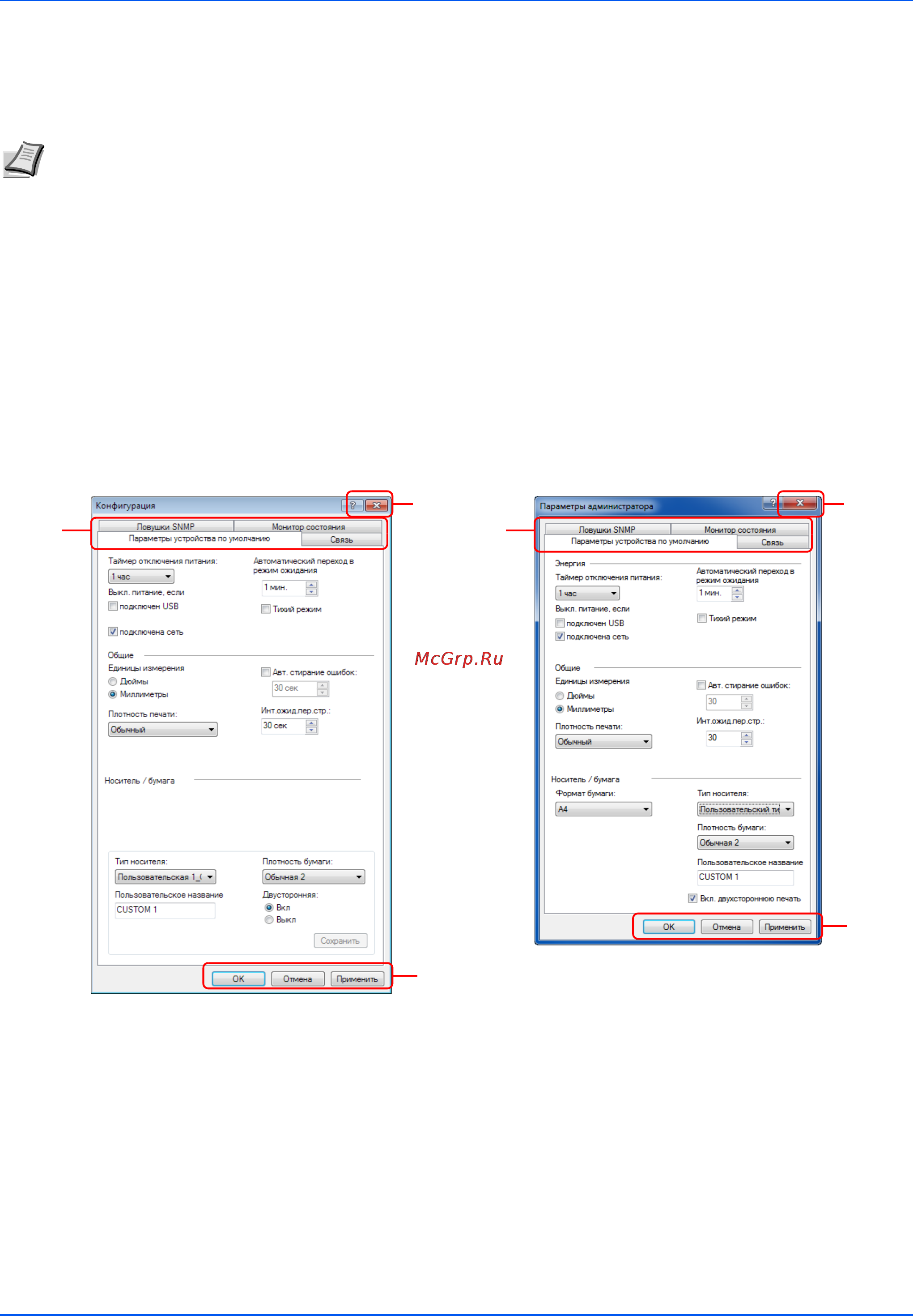 Kyocera ECOSYS FS-1040 [30/77] Экран параметры администратора