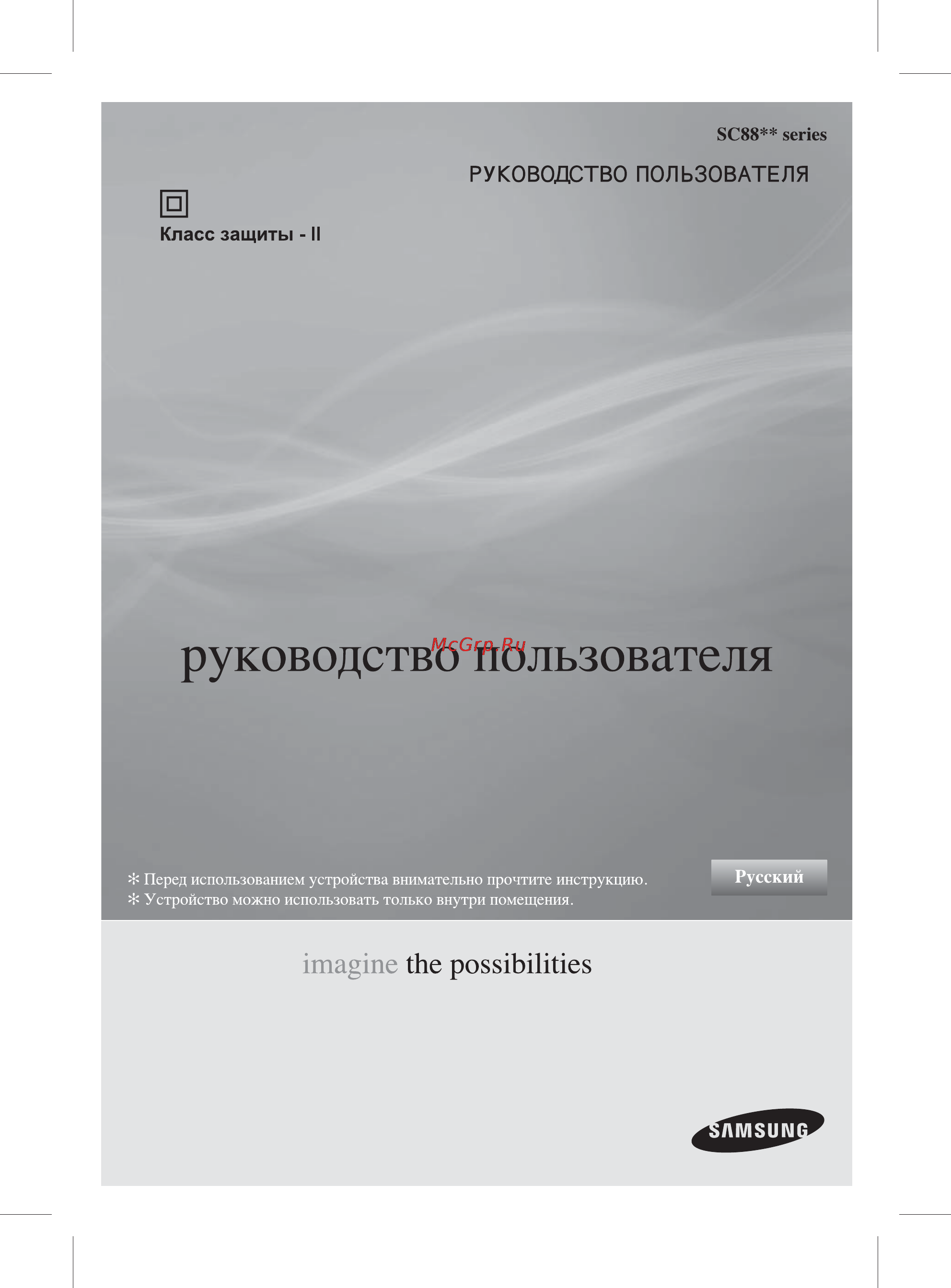 Samsung SC8834 Инструкция по эксплуатации онлайн