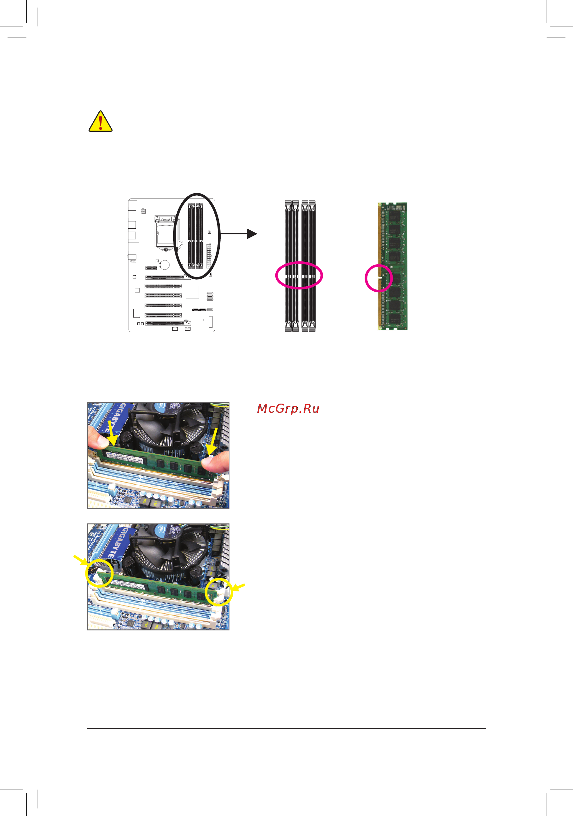 Gigabyte GA-P55-S3  (REV. 1.X) [10/20] 4 2 установка модулей озу