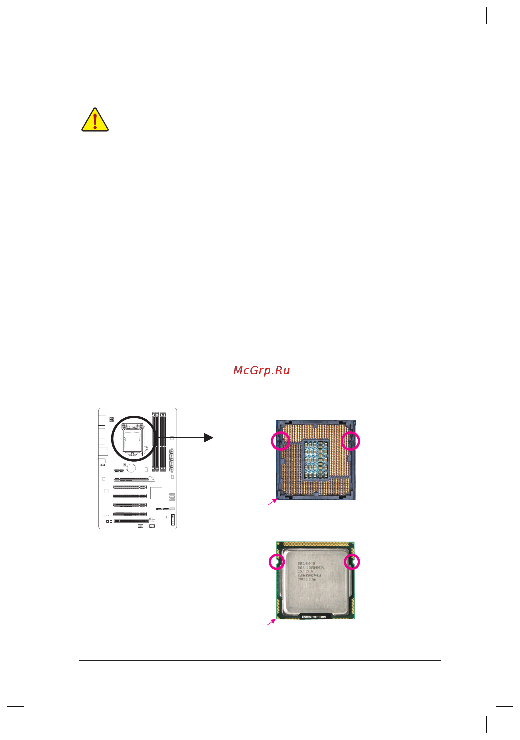 Gigabyte GA-P55-S3  (REV. 1.X) [6/20] 3 1 установка центрального процессора